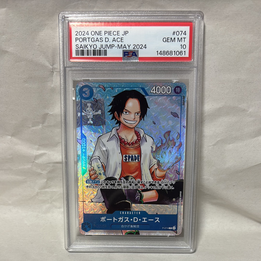 ポートガス・D・エース P [P-074](プロモーションカード「最強の3兄弟パック」)