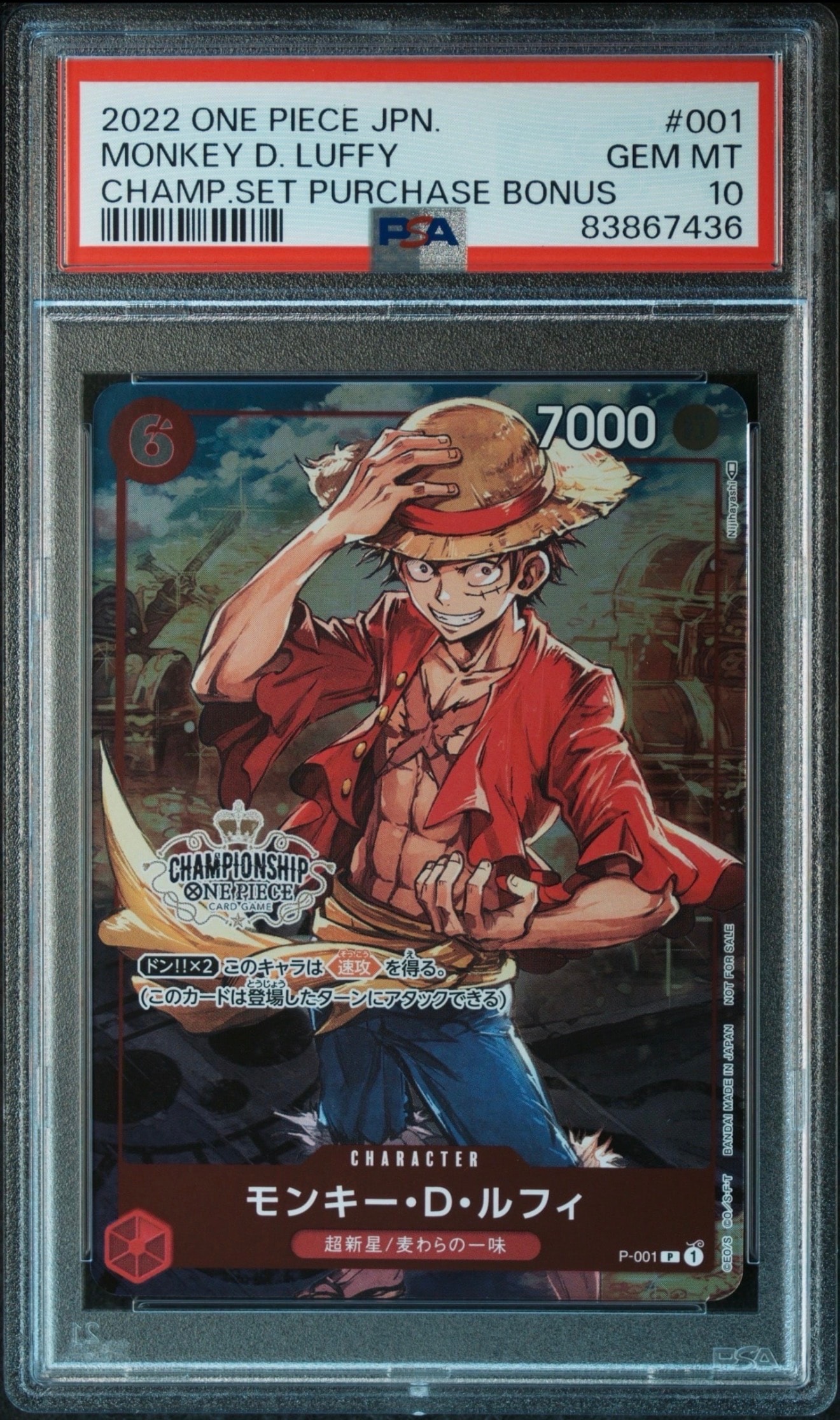 PSA10】モンキー・D・ルフィ P [P-001] (チャンピオンシップセット