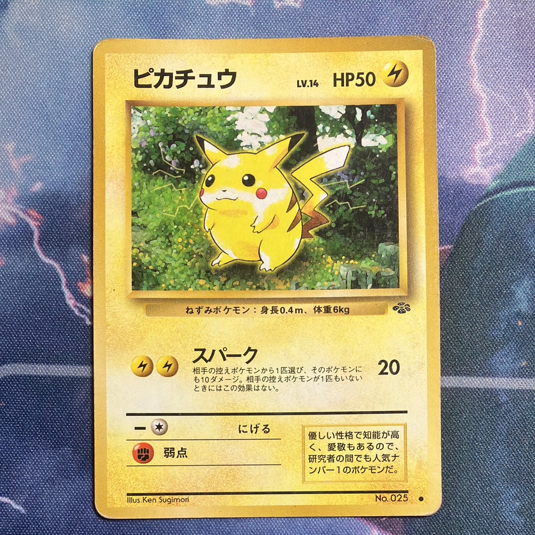 PSA10】ピカチュウ ○ : 旧裏 [PMCG2 No.025](拡張パック「ポケモン