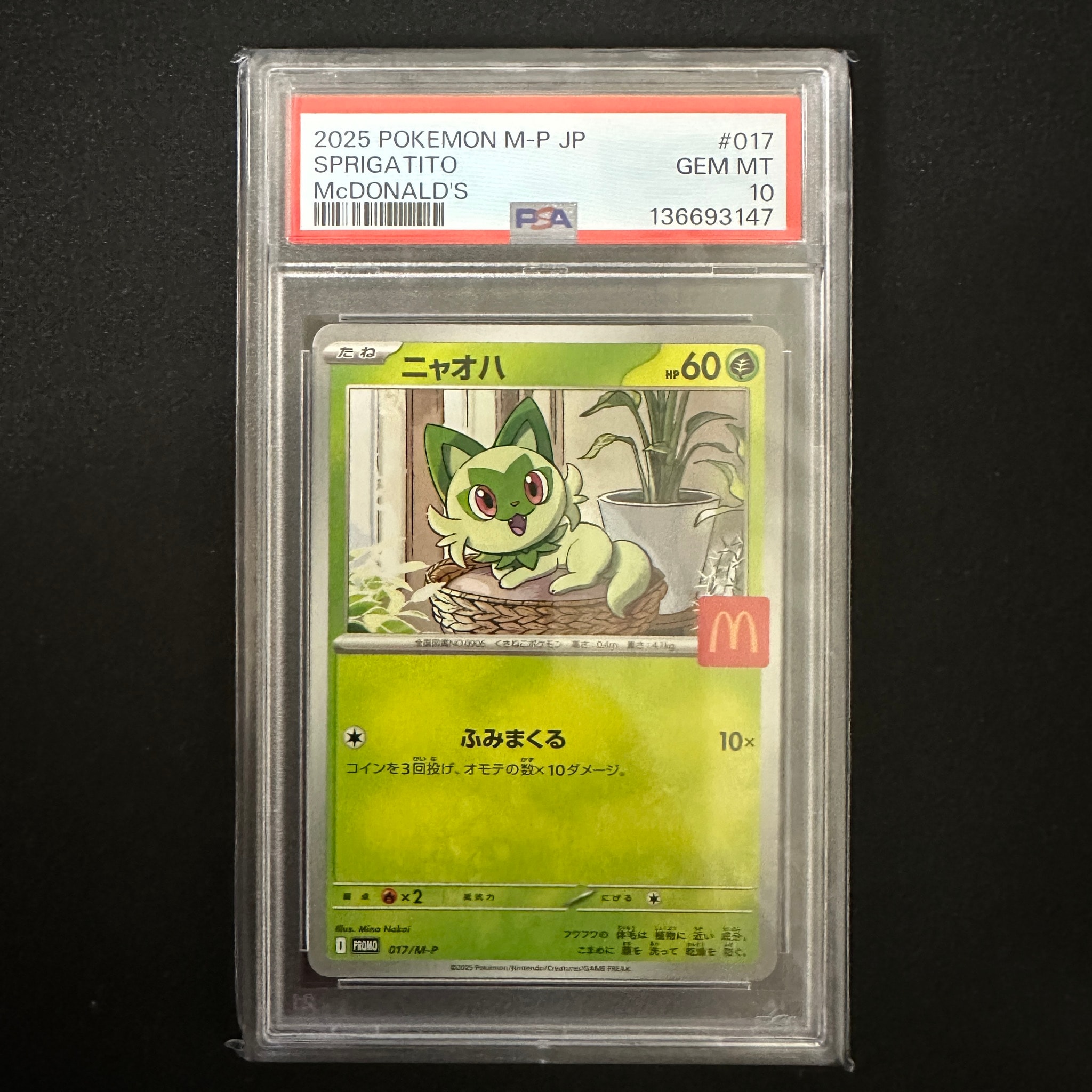 PSA10】ニャオハ P [M-P 017](プロモカードパック「マクドナルド