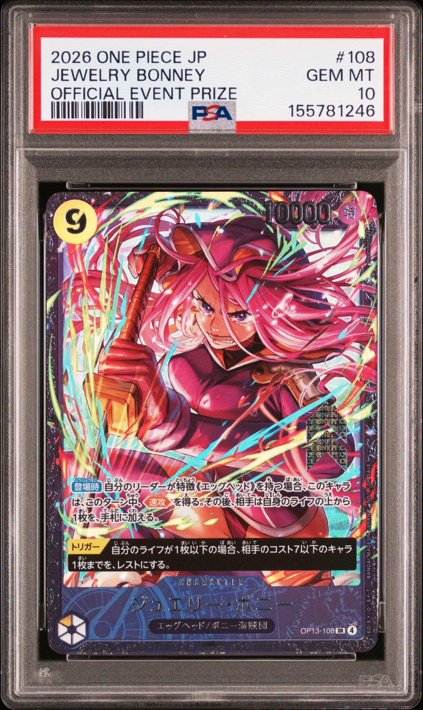 ジュエリー・ボニー SR [OP13-108](プロモーションカード「フラッグシップバトル2026 1月 ベスト8記念品」)