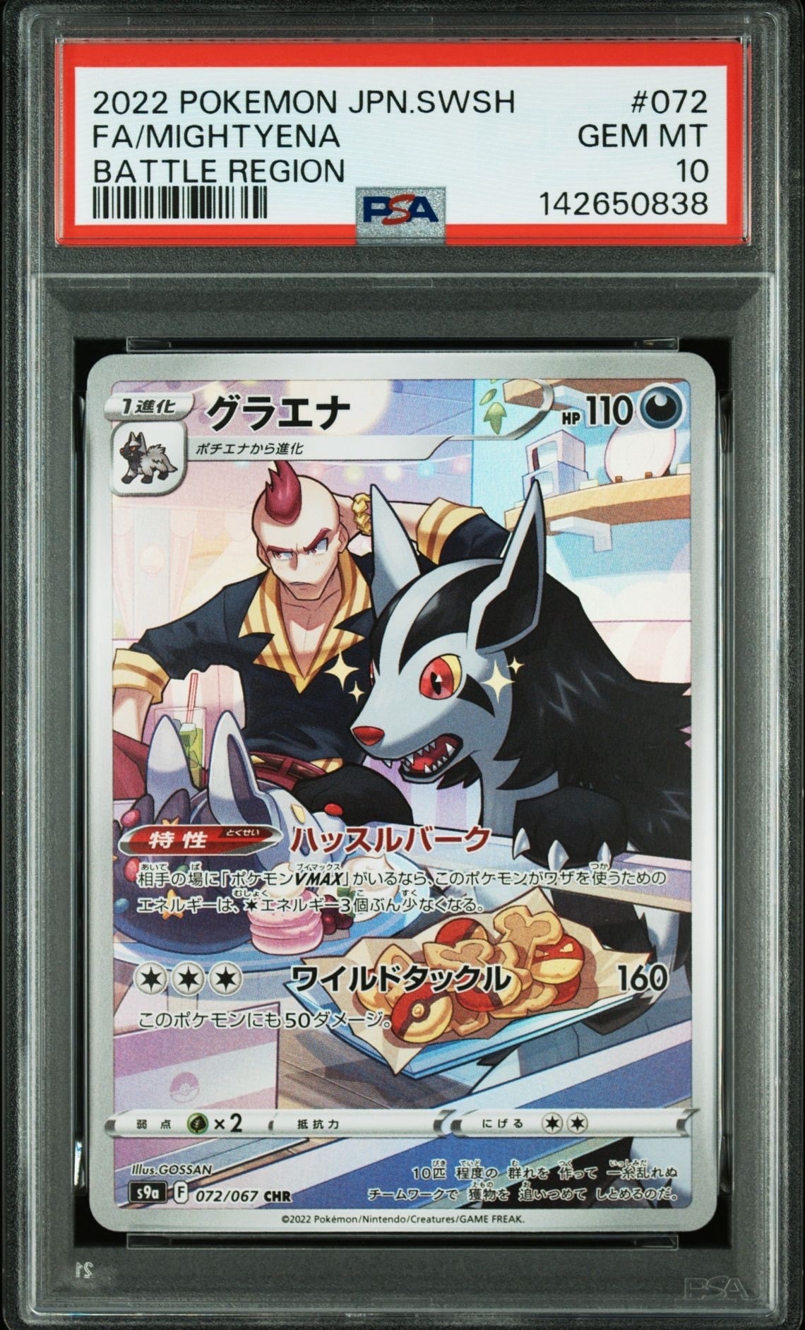 PSA10】グラエナ CHR[s9a 072/067](強化拡張パック「バトルリージョン