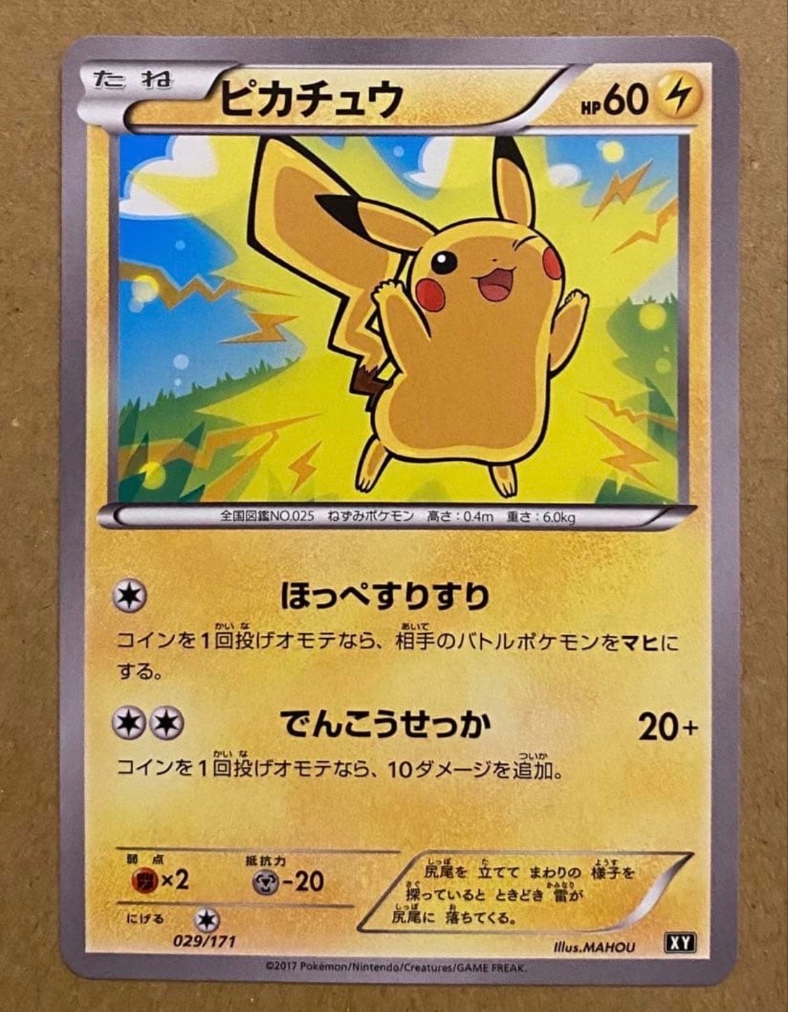 ピカチュウ classic ポケカ】ピカチュウ(ポケモンカードクラシック)の買取価格と最新相場と