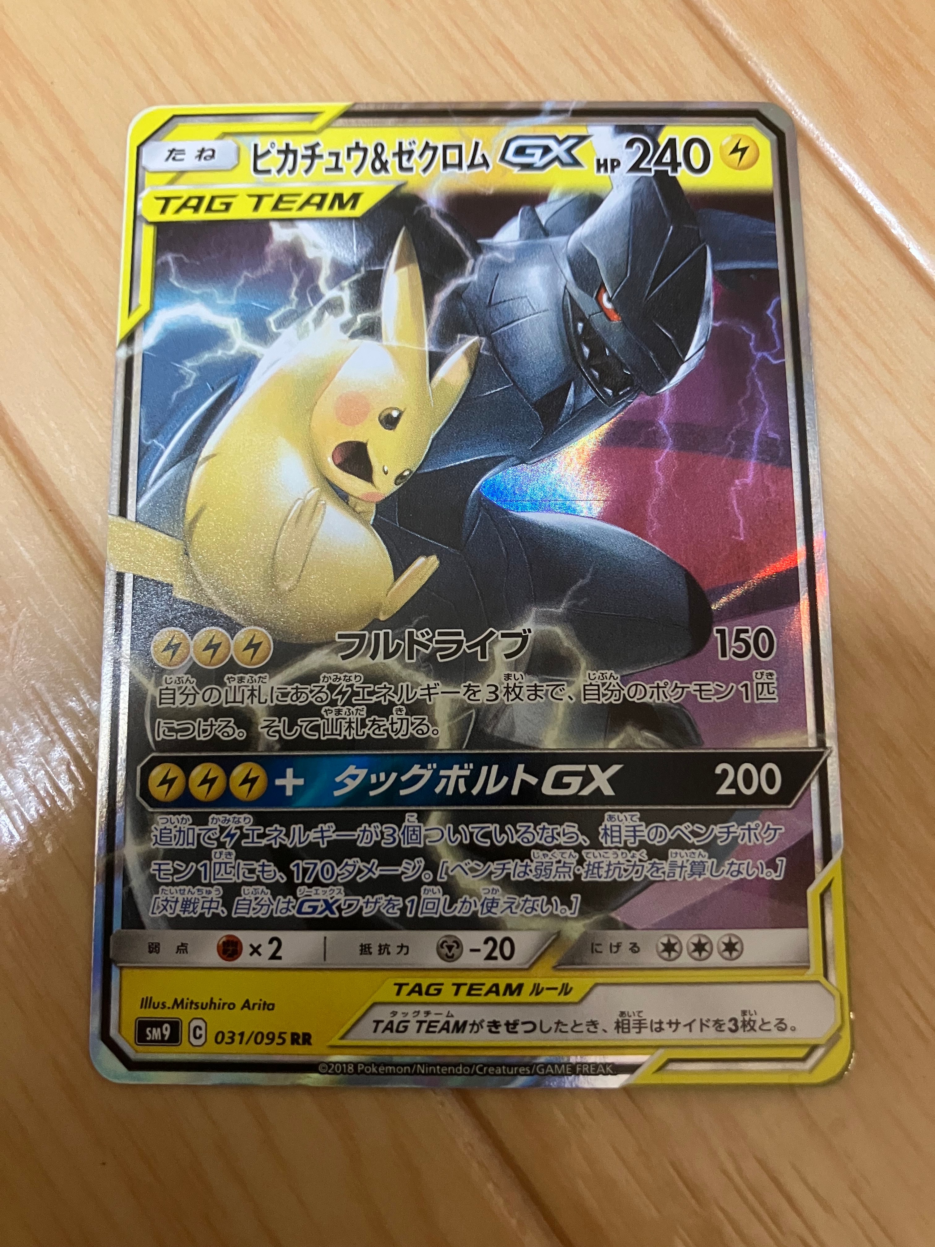 MゲンガーEX RR :1ED [XY4 034/088](拡張パック「ファントムゲート