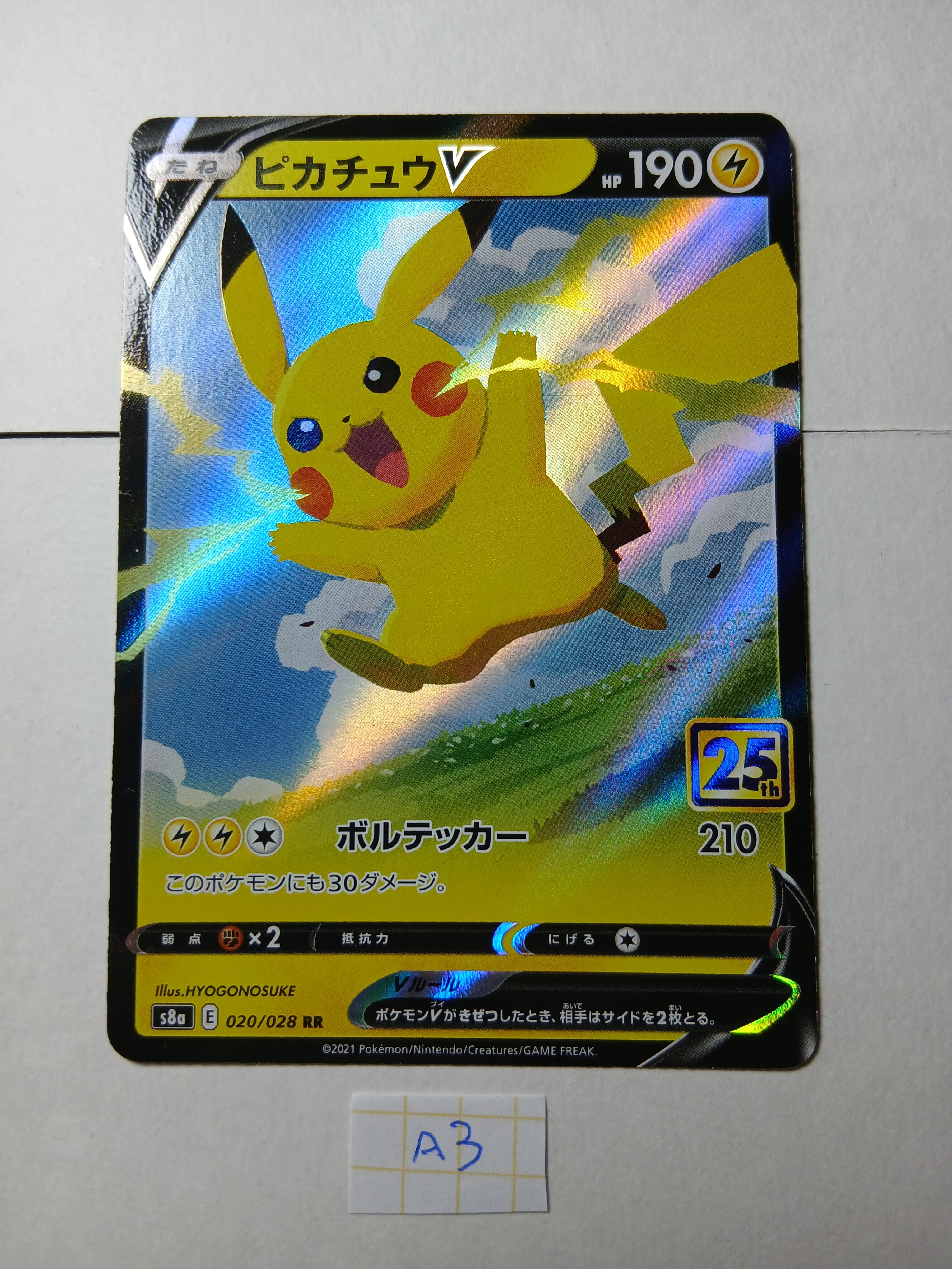 ピカチュウV RR 25th ANNIVERSARY PSA10 スニダン PSA10】ピカチュウV RR[s8a 020/028](拡張パック「25th アニバーサリー