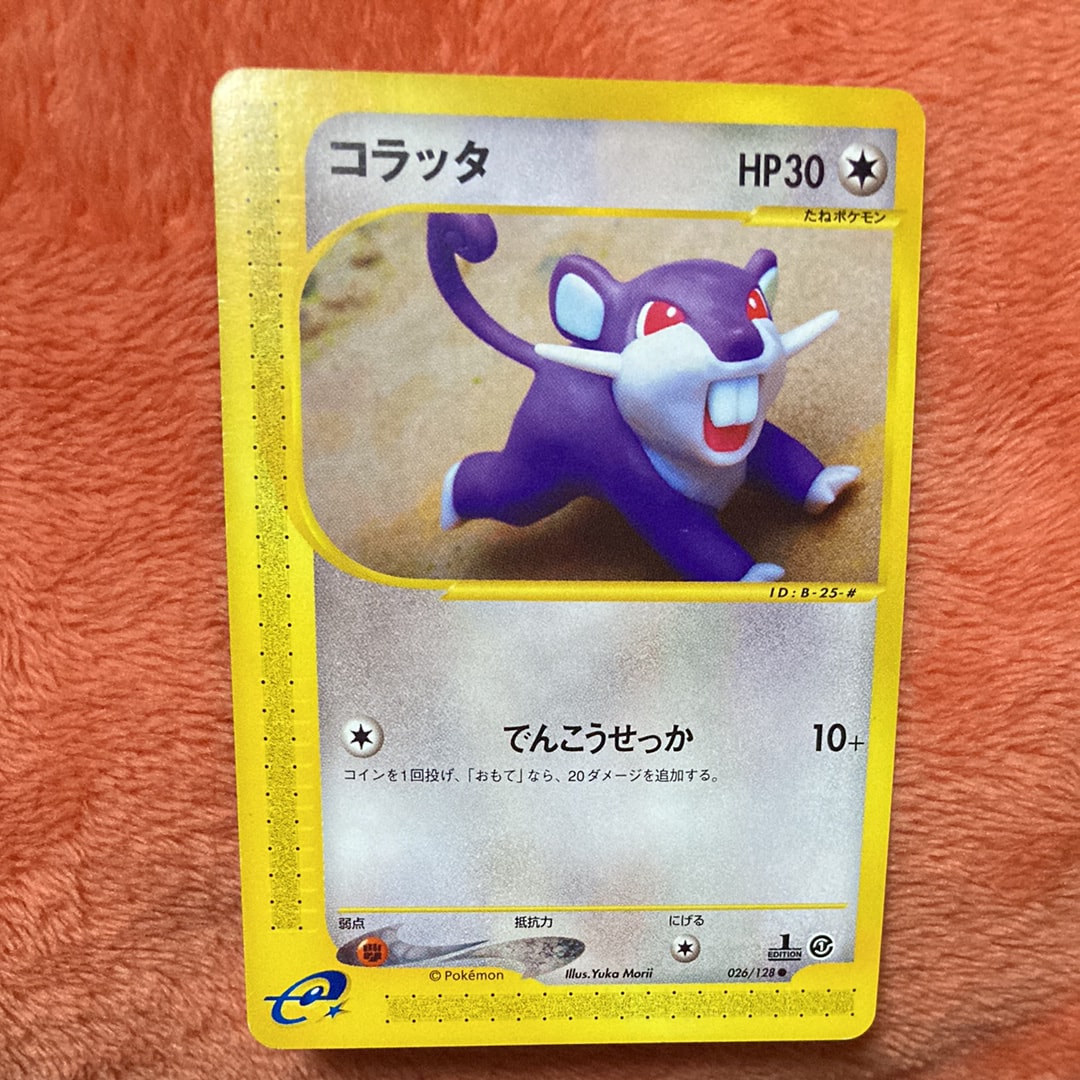 コラッタ ● :1ED [e1 026/128](ポケモンカードe 第1弾「基本拡張パック」)