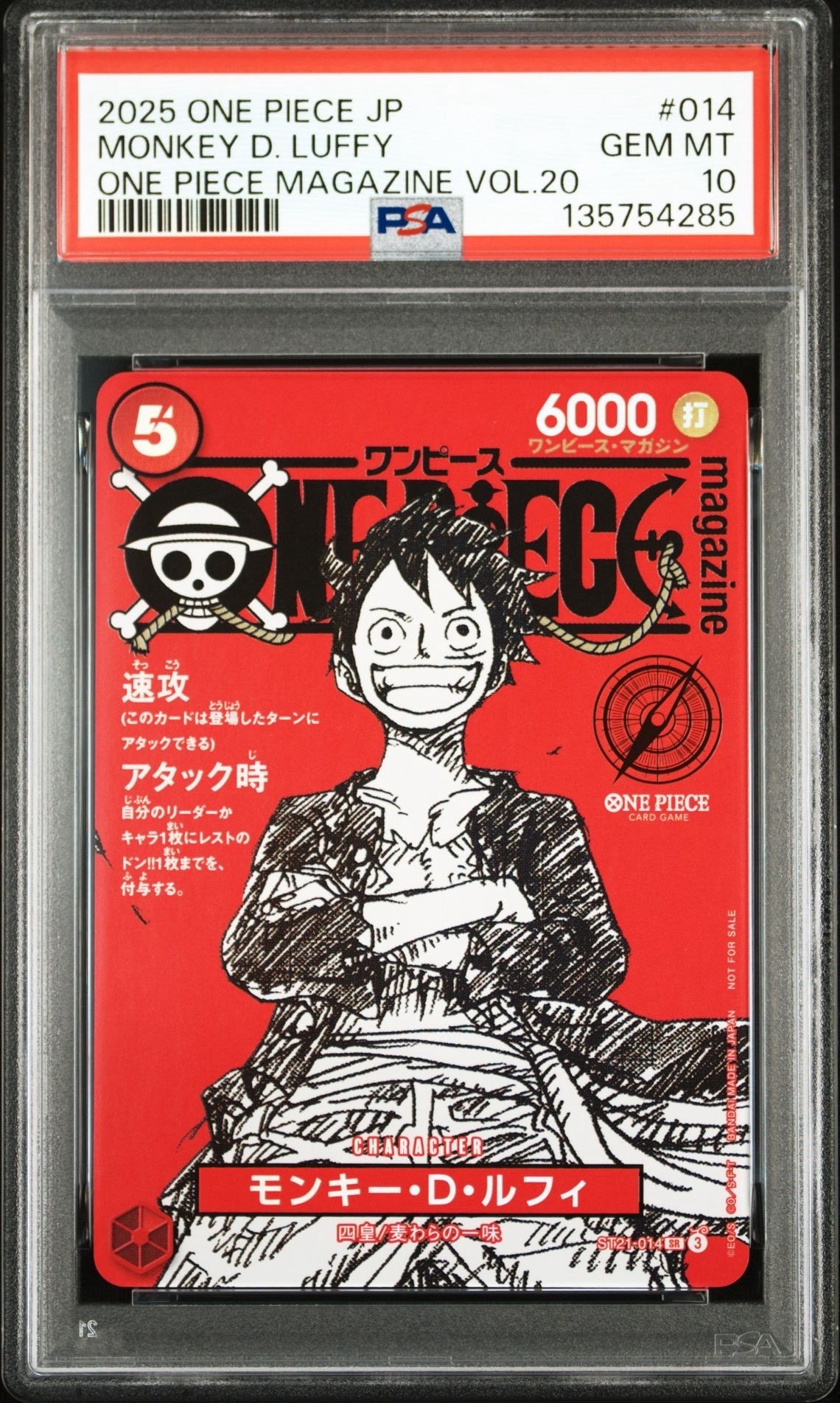 モンキー・D・ルフィ SR [ST21-014](プロモーションカード「ワンピースマガジン 特集 週刊少年ジャンプとワンピース 020」)
