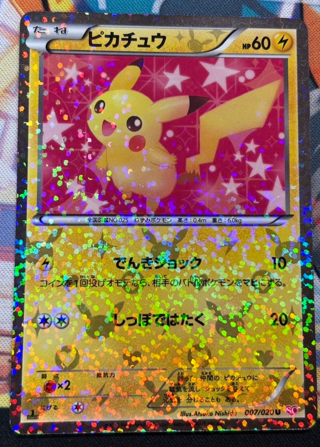 PSA10】ピチュー P [PCG-P 031](プロモーションカード「マクドナルド