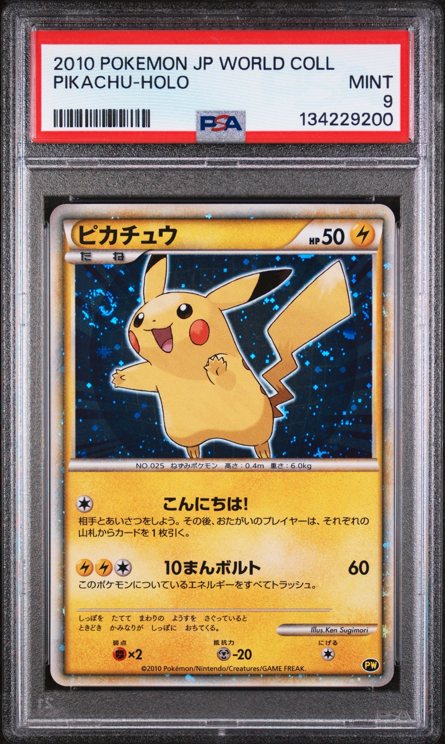 ピカチュウ 青[PW](ピカチュウ ワールド)の新品/中古フリマ(通販