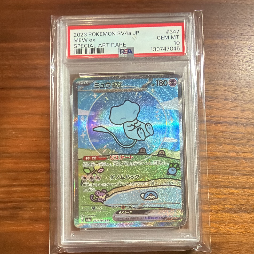 ミュウex SAR [SV4a 347/190](ハイクラスパック「シャイニートレジャーex」)