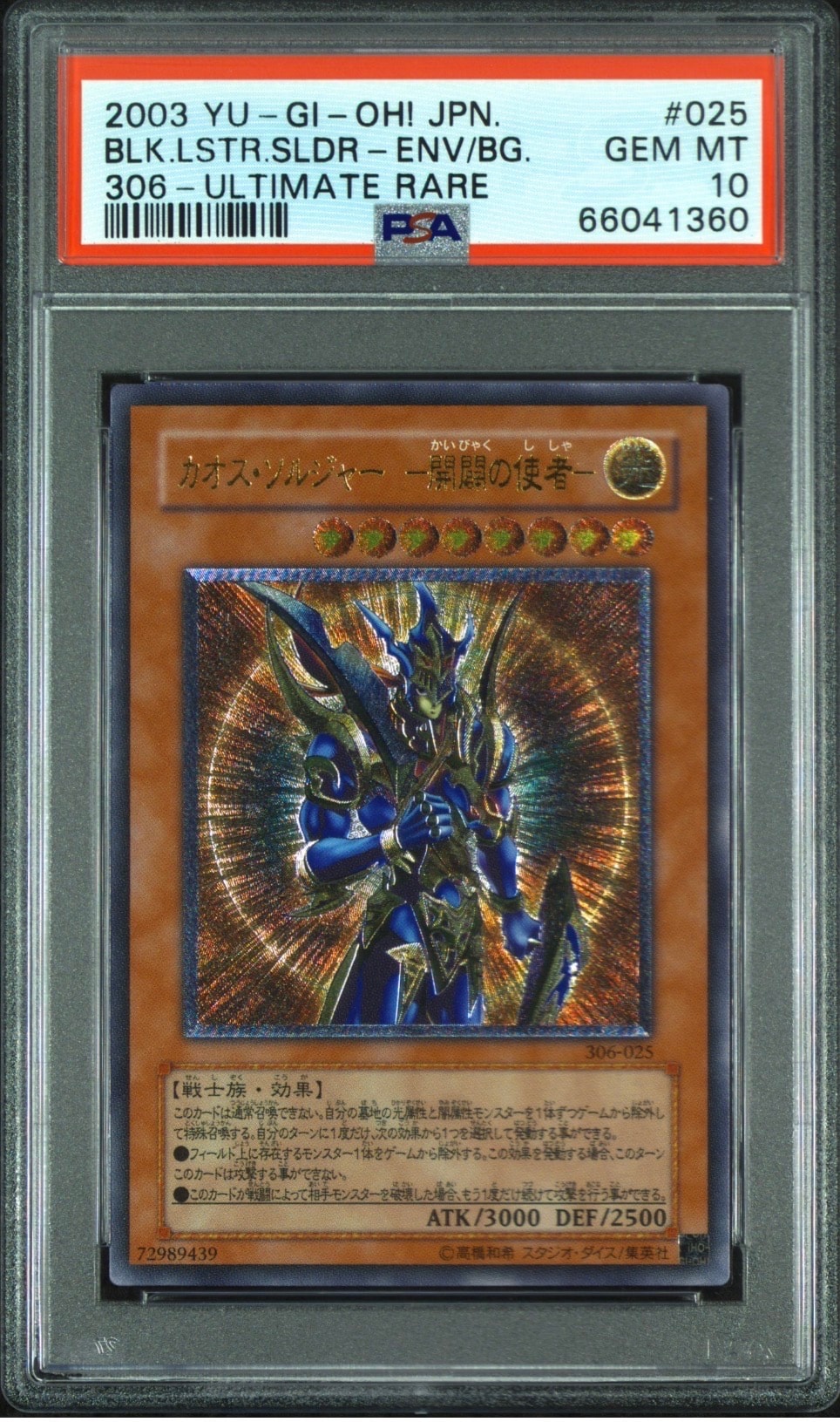 PSA10】カオス・ソルジャー －開闢の使者－ UR [306-025](混沌を制す者