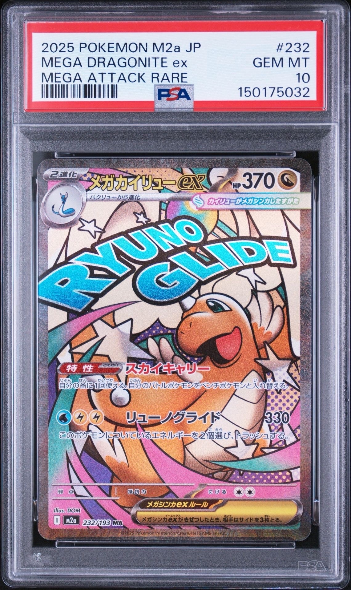 PSA10】ピカチュウ P [M-P 020](プロモカードパック「マクドナルド