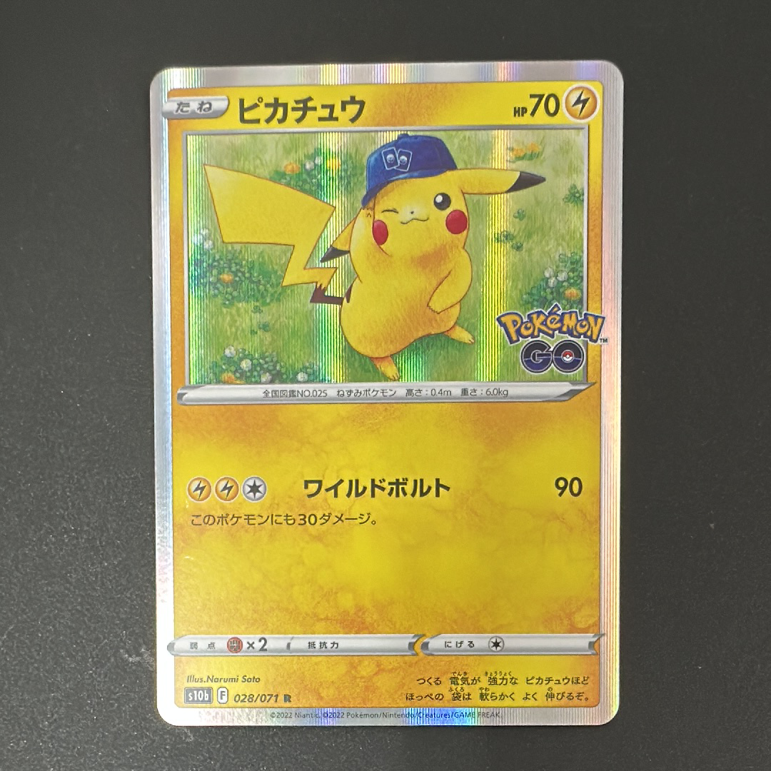 ピカチュウ R[s10b 028/071](強化拡張パック「Pokemon GO」)の新品