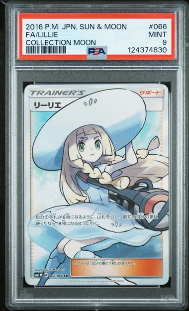 リーリエ(帽子リーリエ)SR[SM1M 066/060](拡張パック「コレクション ムーン」)