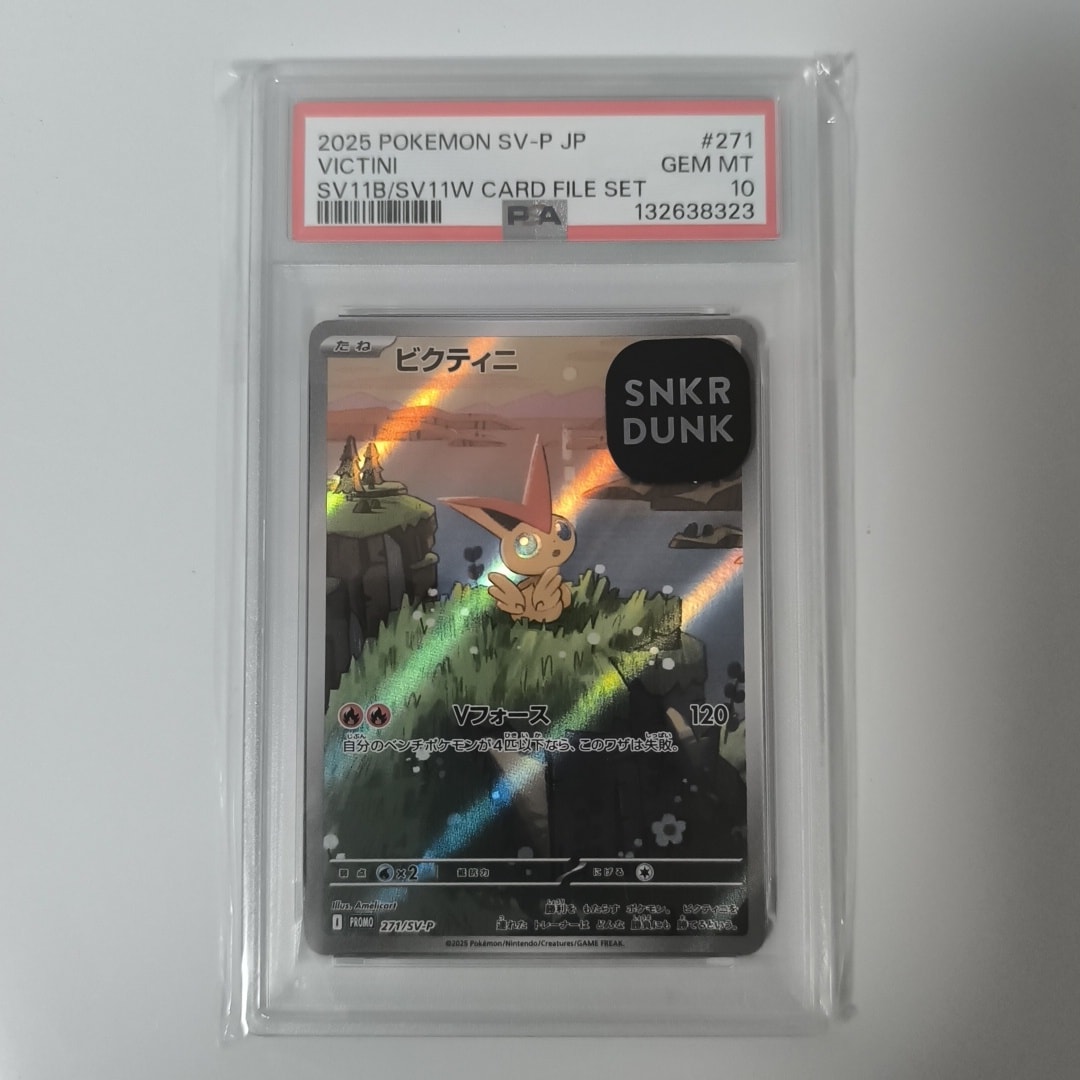 PSA10】ビクティニ P [SV-P 271](カードファイルセット「ブラック