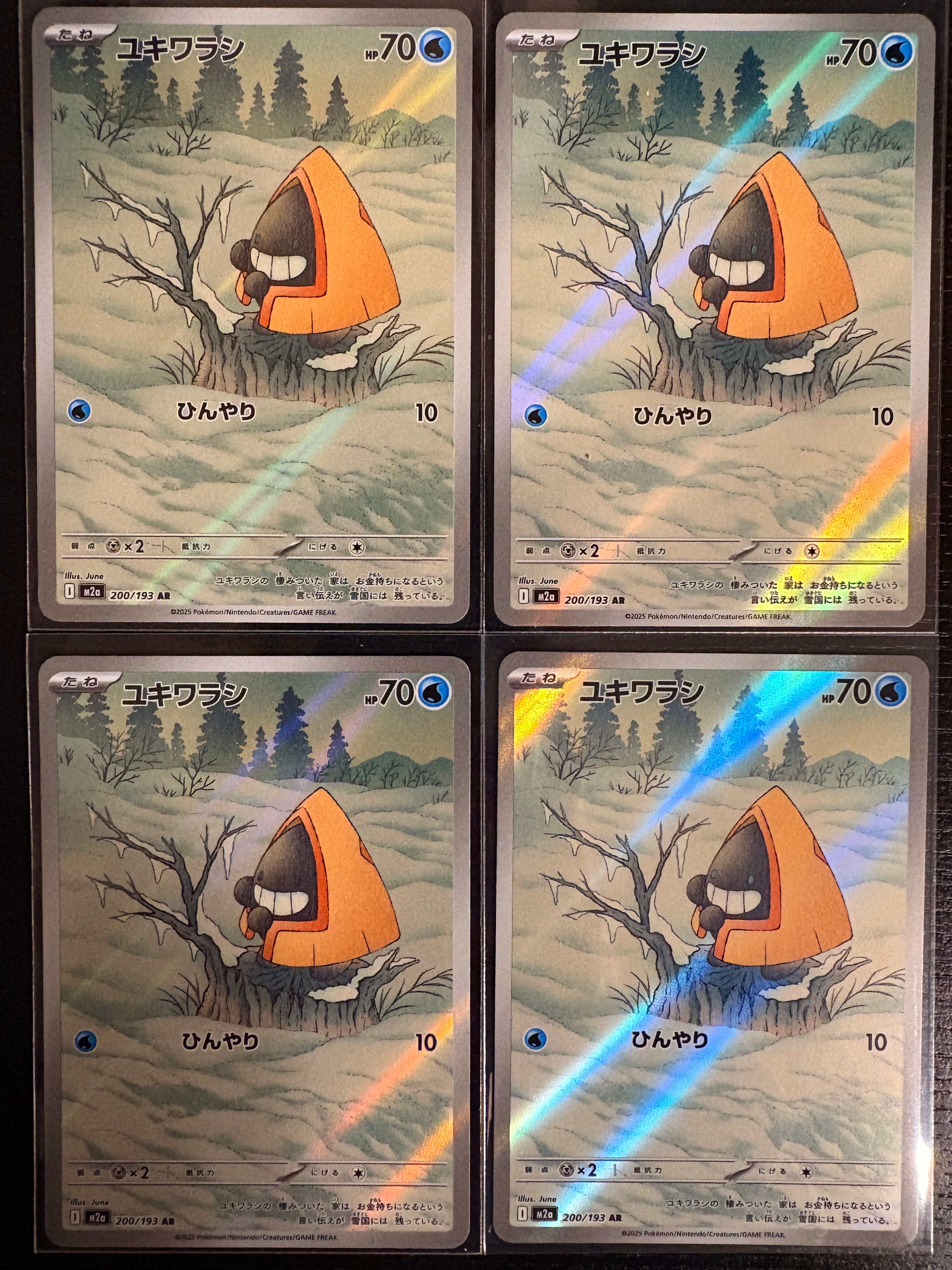 ユキワラシ AR [M2a 200/193](ハイクラスパック「MEGAドリームex」)