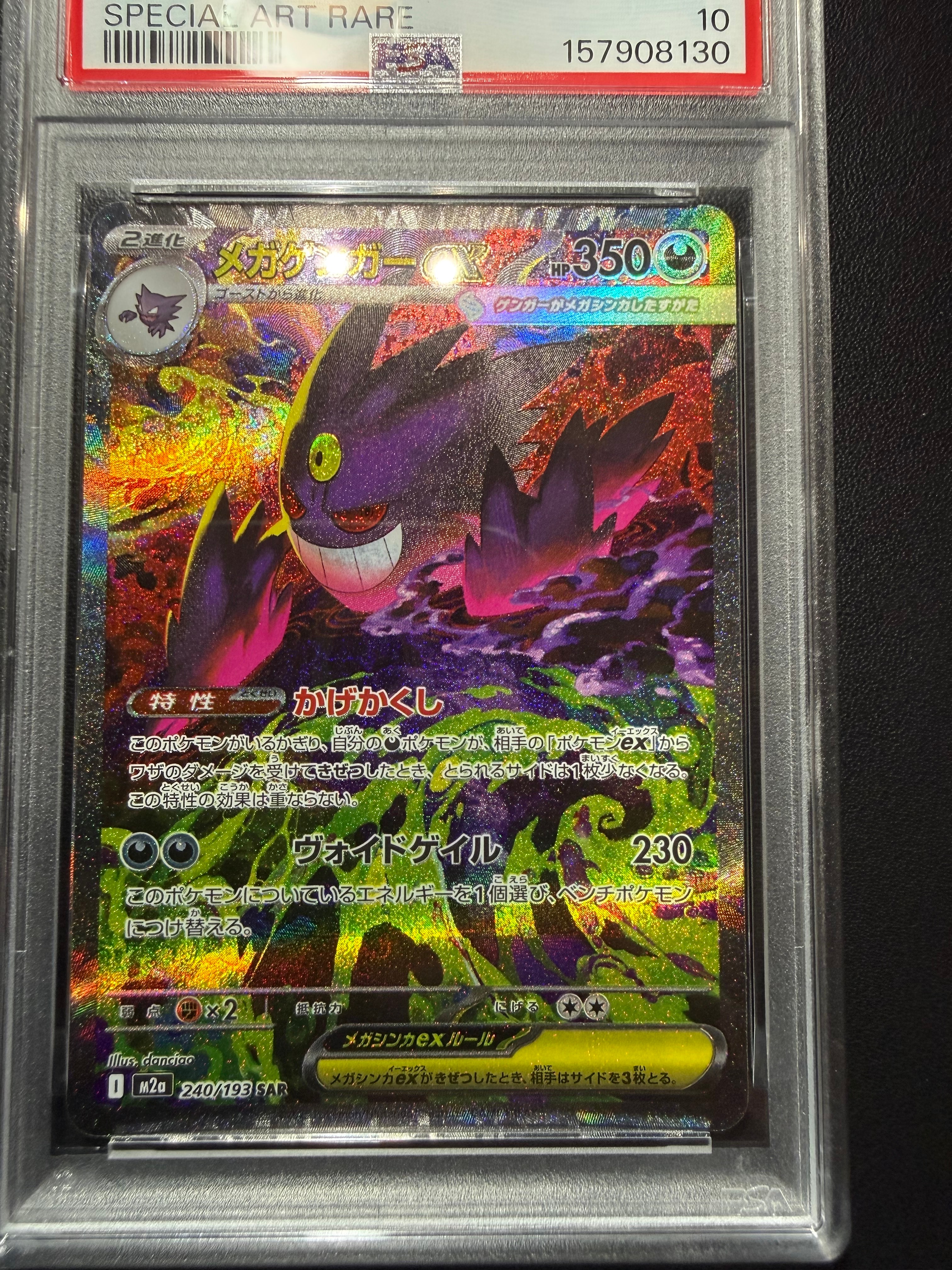 PSA10】ニャース P [SV-P 192](スタートデッキ Generations