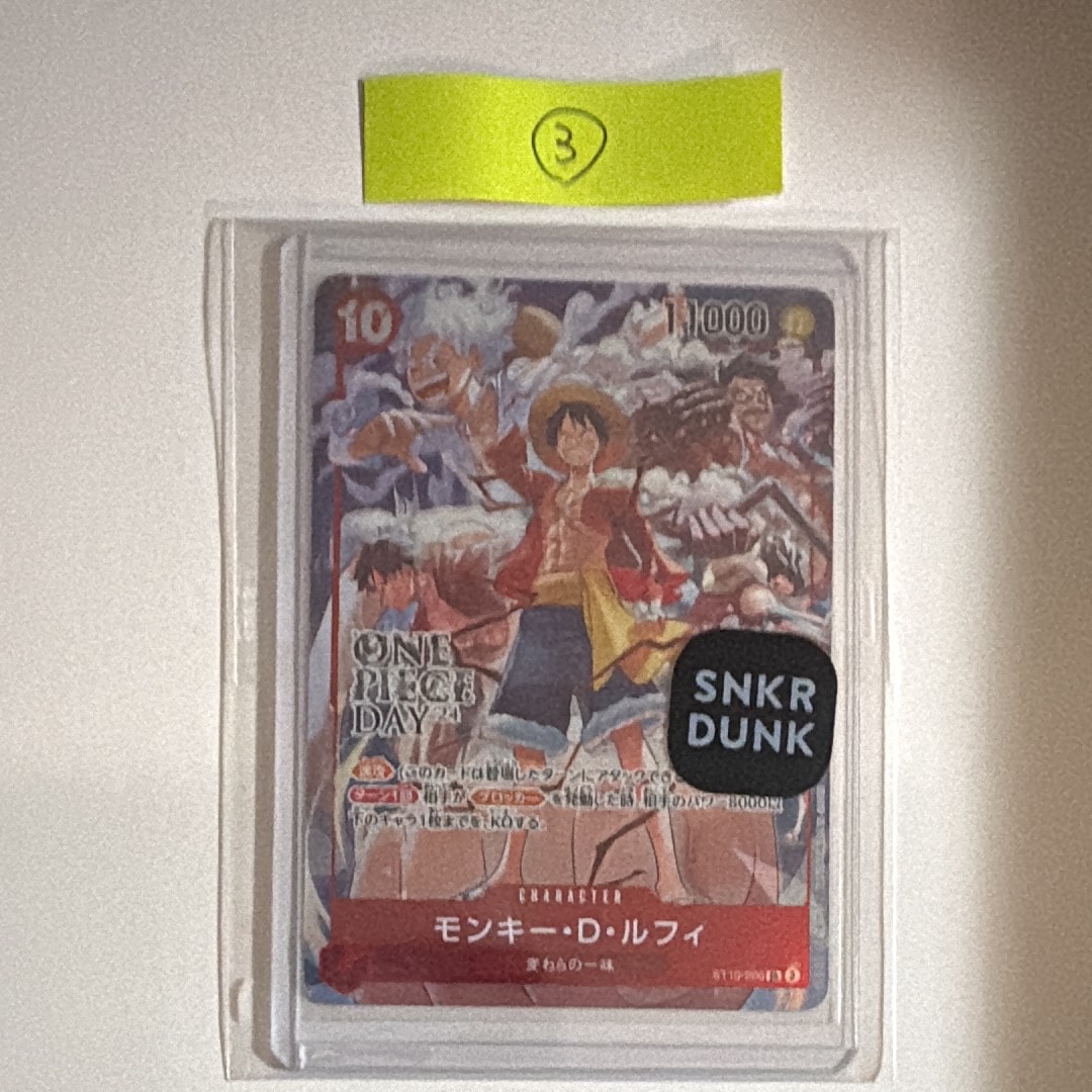 モンキー・D・ルフィ SR [ST10-006](プロモーションカード「ONE PIECE DAY'24 来場者特典」)