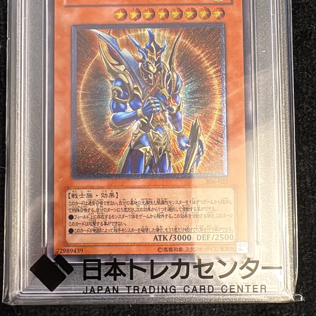 遊戯王 混沌の戦士 カオス・ソルジャー 25th PSA10 遊戯王 カオス 遊戯王 混沌の戦士 カオス・ソルジャー 25th PSA10 遊戯王 カオス