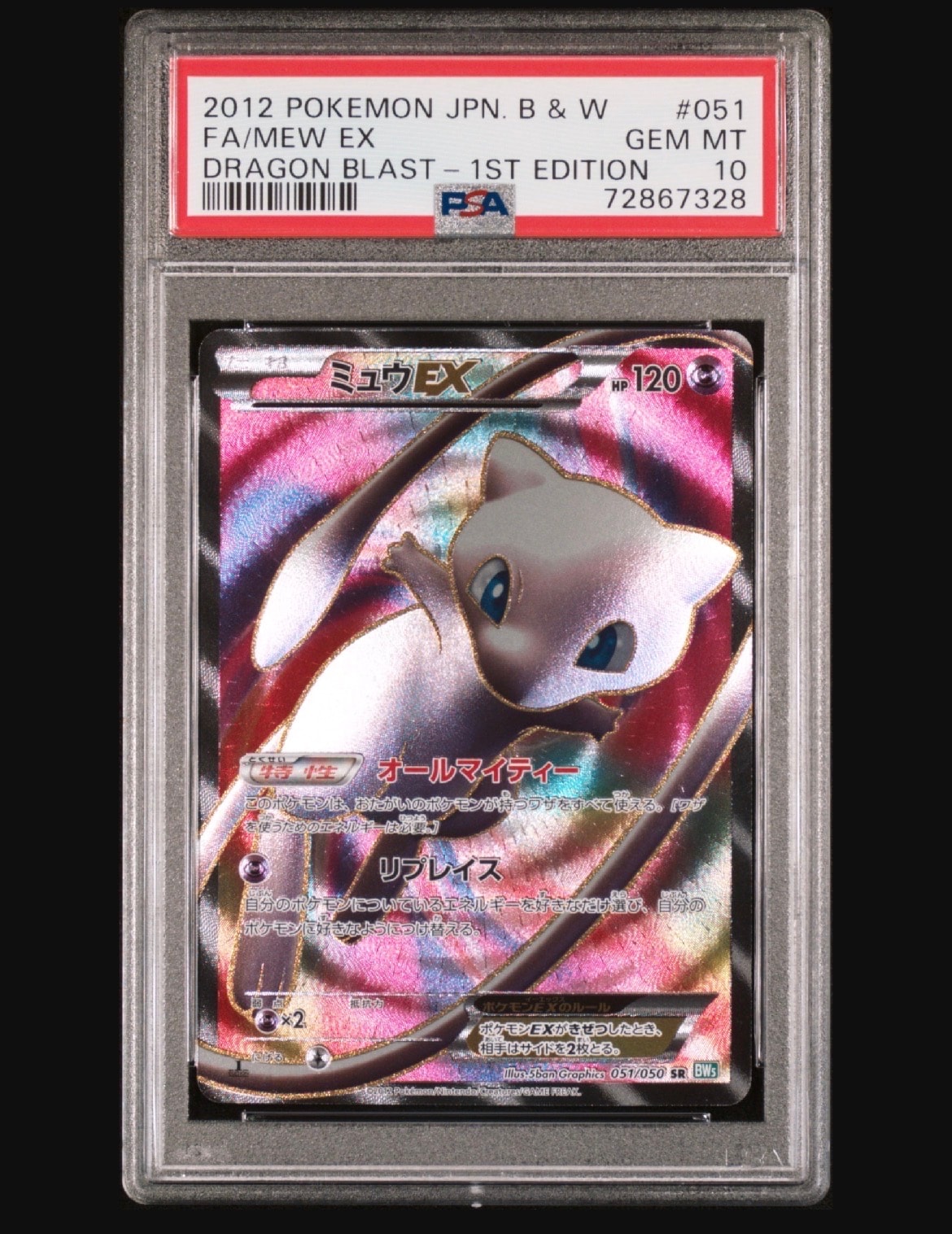 バクフーン ☆ :1ED [L1-S 017/070](拡張パック「ソウルシルバー