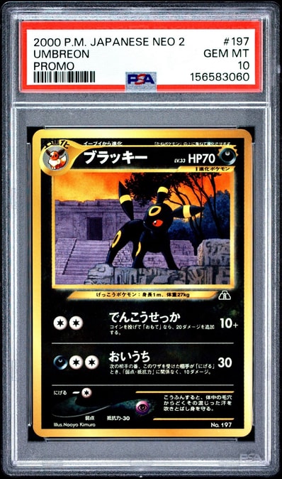 PSA10】ブラッキープレミアムファイル2: 旧裏[neoP2 No.197 PSA10】ブラッキープレミアムファイル2: 旧裏[neoP2 No.197
