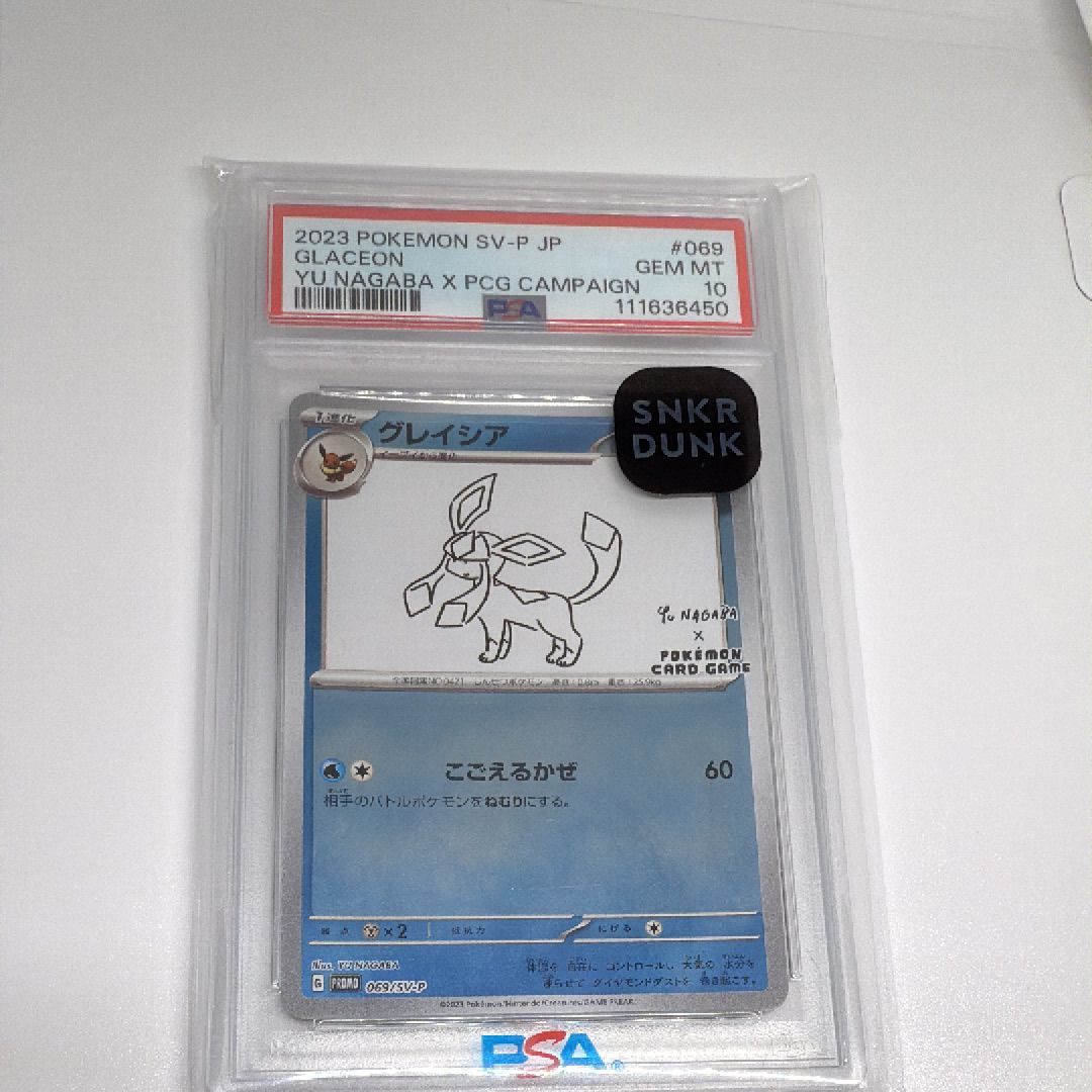 グレイシア: プロモ [SV-P 069](「YU NAGABA×ポケモンカードゲーム」プロモーションカード「SV-P」)