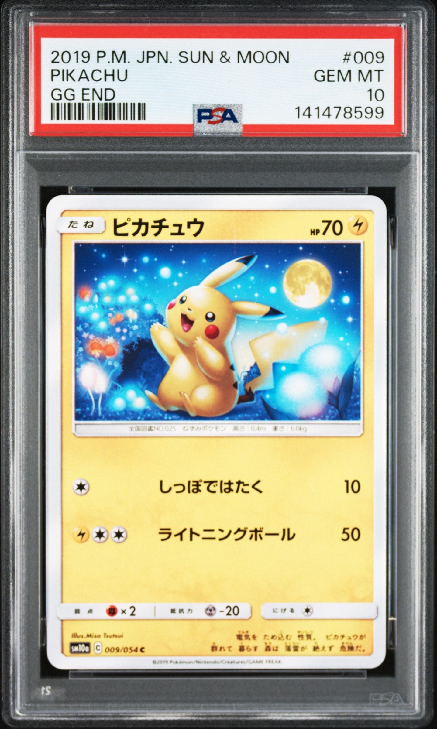 ピカチュウ C [SM10a 009/054](強化拡張パック「ジージーエンド」)
