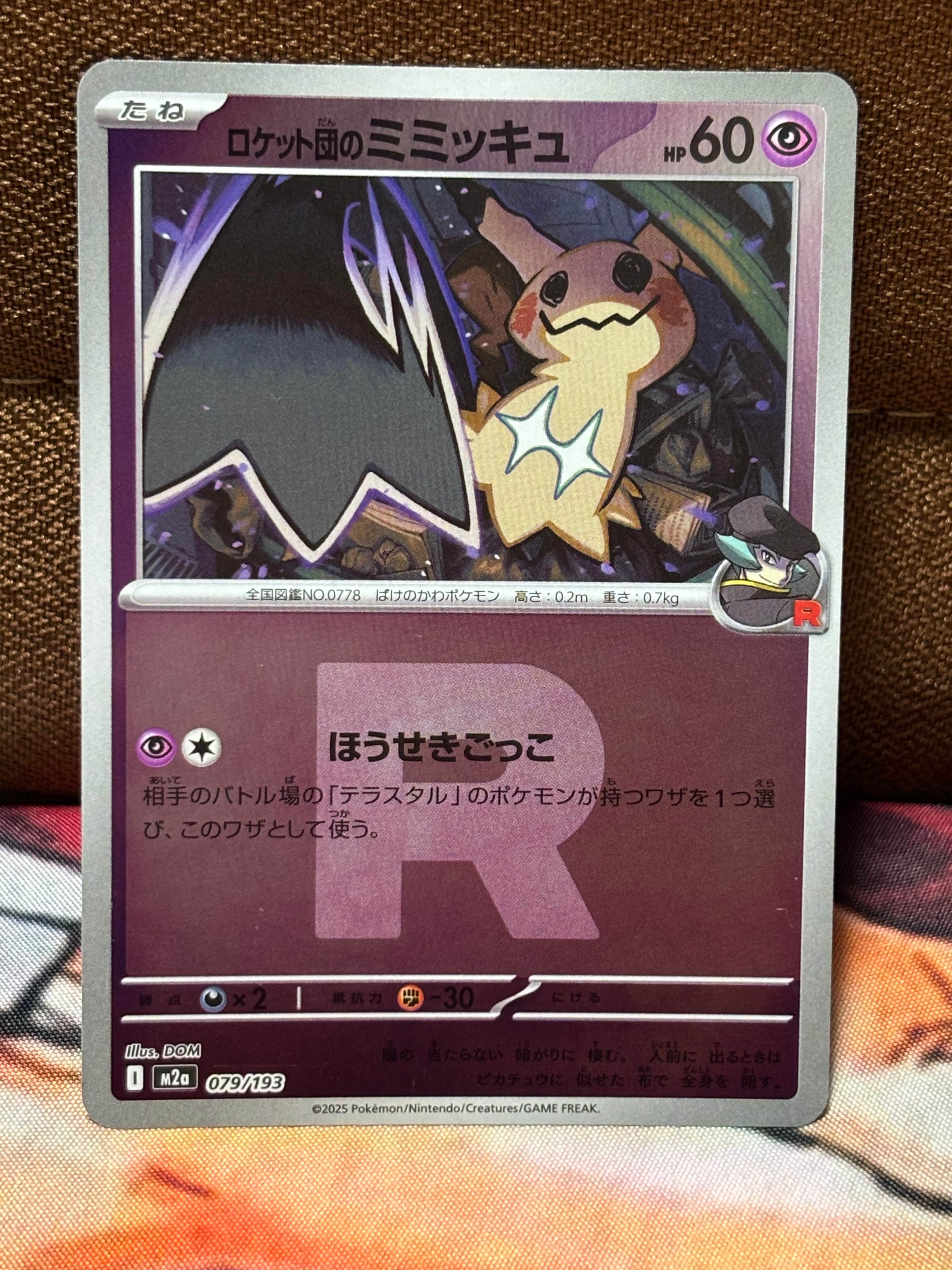 テールナー CHR [s11a 069/068](強化拡張パック『白熱のアルカナ』)の