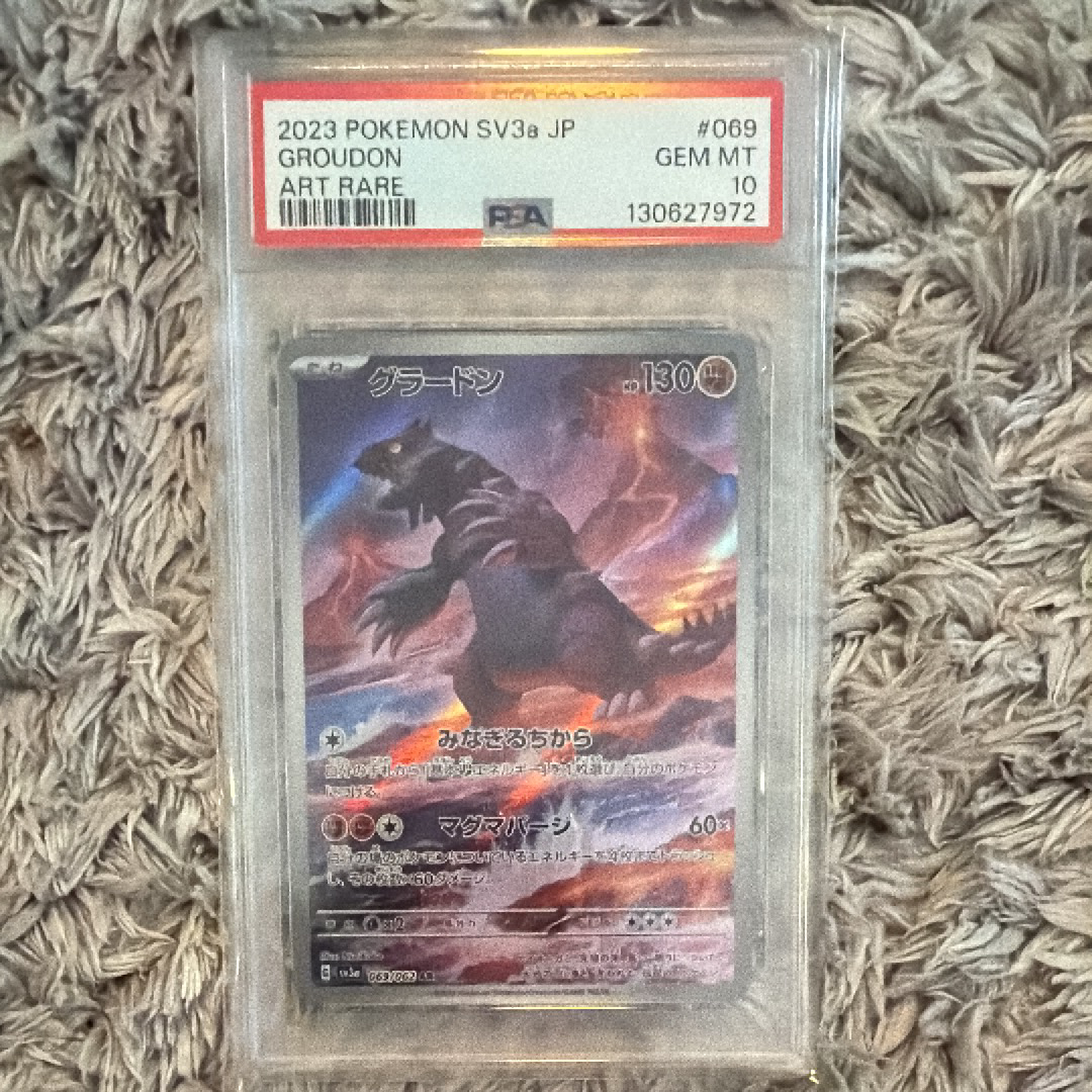 グラードン AR[SV3a 069/062](強化拡張パック「レイジングサーフ」)