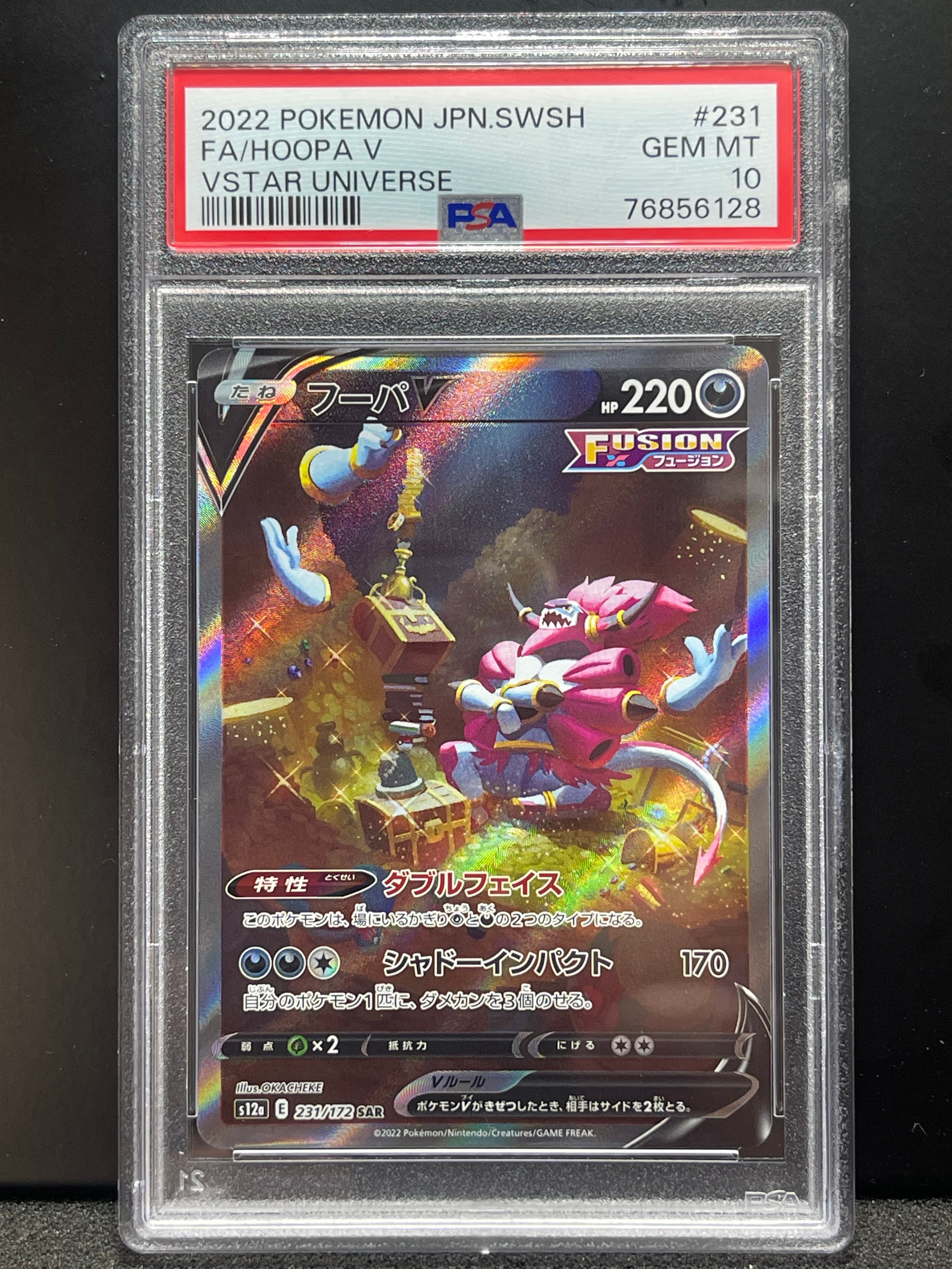 ピカチュウex [WCS23 001/030](ポケモンワールドチャンピオンシップス