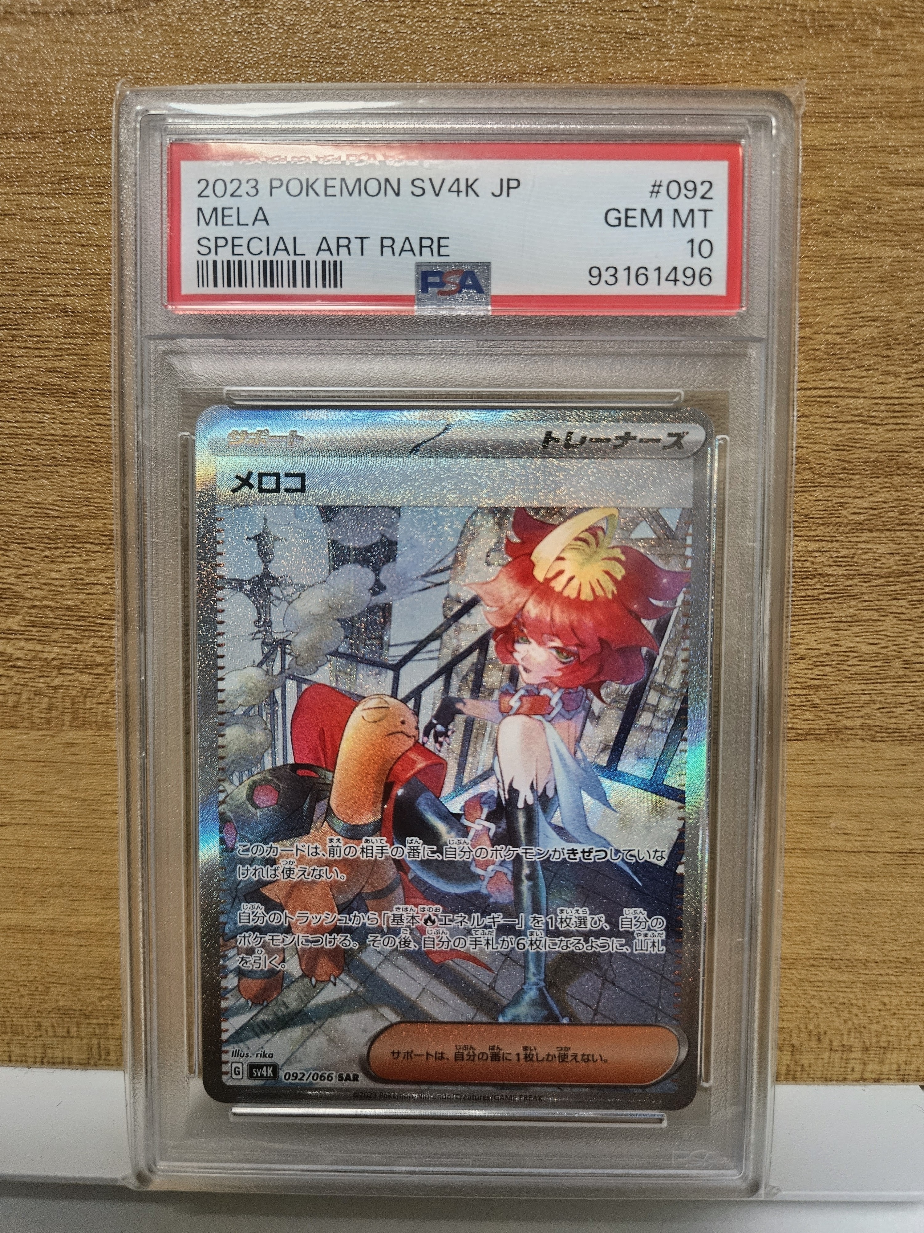 【PSA10】メロコ SAR 古代の咆哮 092 美品 鑑定品 PSA10 メロコ SAR 古代の咆哮 sv4K 092/066 - メルカリ