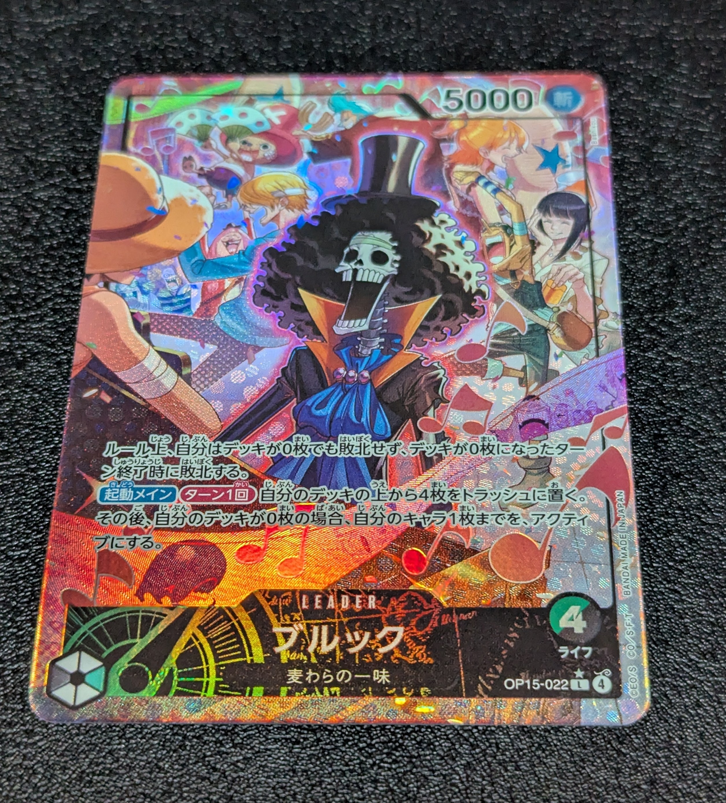 バーソロミュー・くま SEC [OP12-119](ブースターパック「師弟の絆