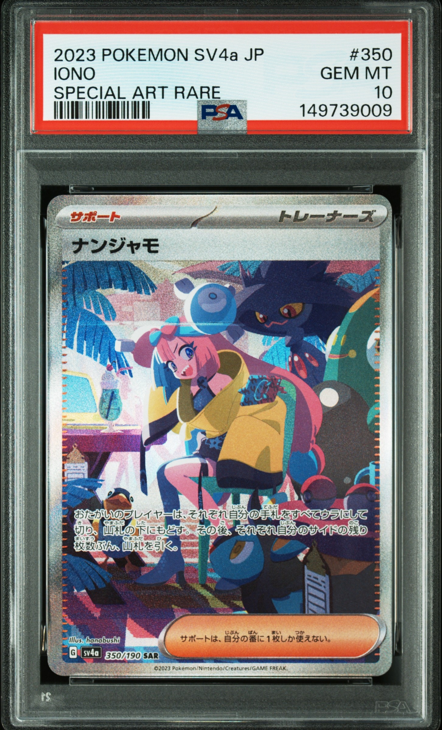 ハイクラスパック シャイニートレジャーex ナンジャモ Amazon.co.jp: ポケモンカードゲームSV sv4a ハイクラスパック