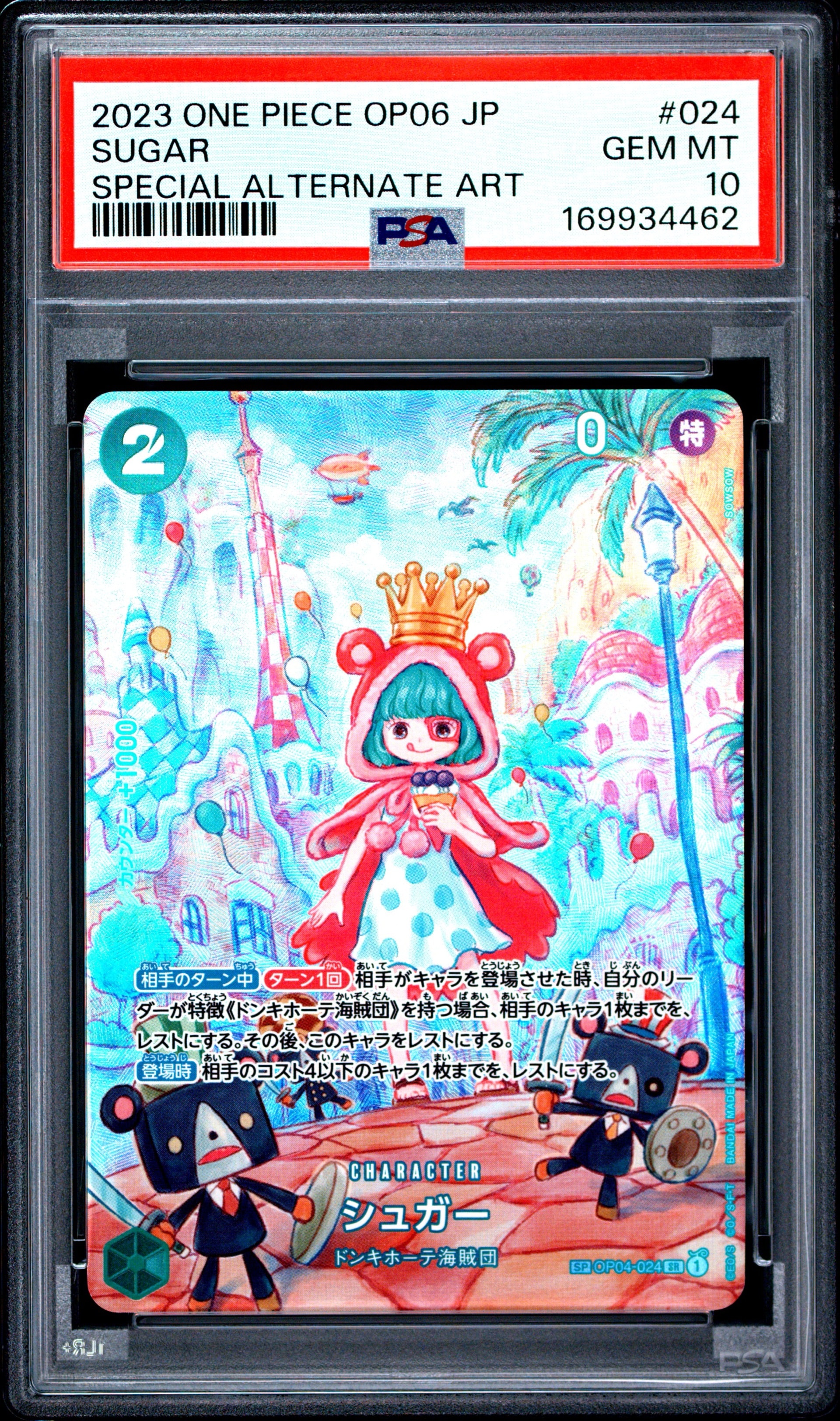 PSA10】シュガー SR-SPC [OP04-024] (ブースターパック 双璧の覇者) 1