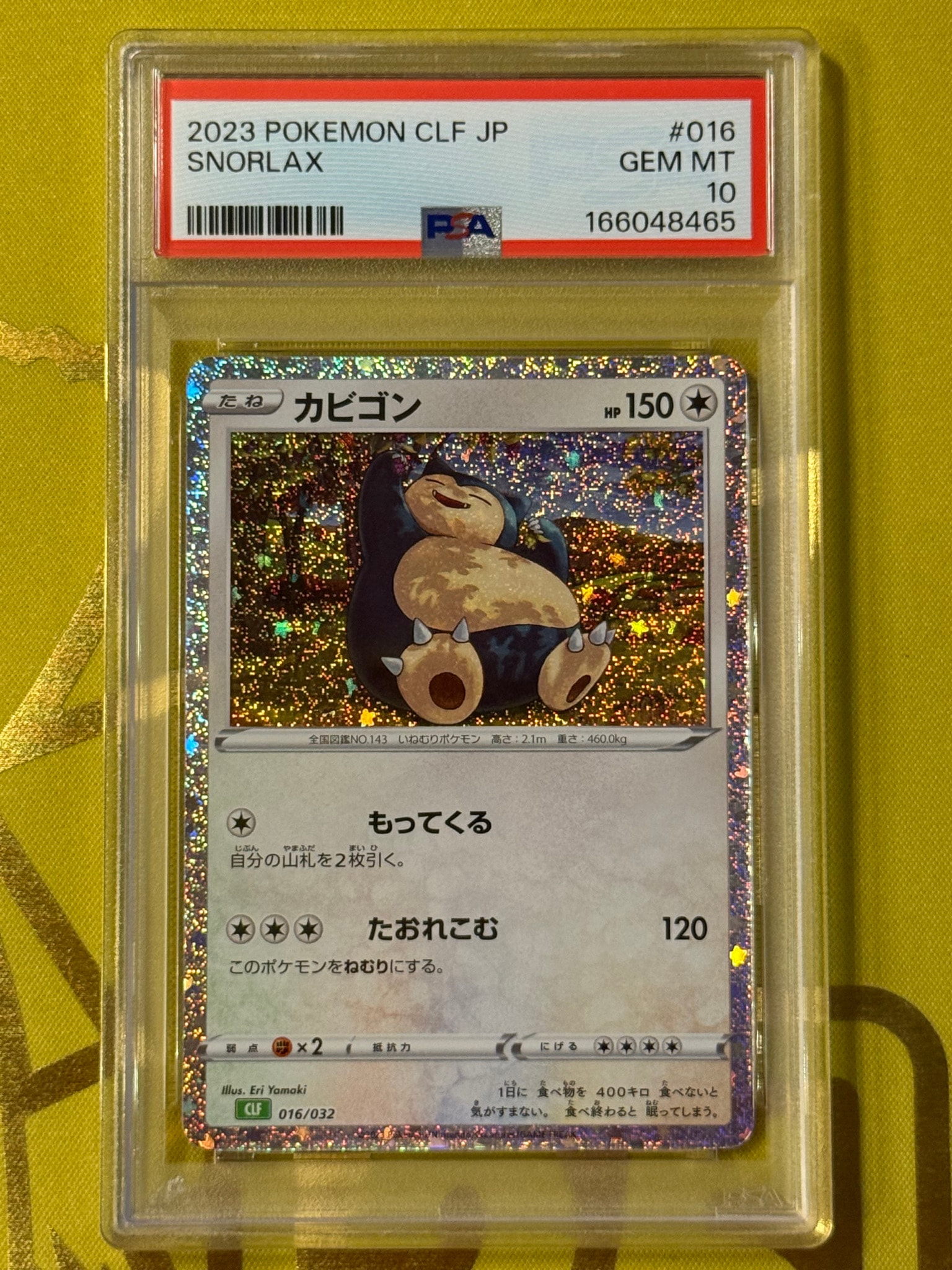 PSA10】カビゴン [CLF 016/032](ポケモンカードゲーム Classic) 1枚の