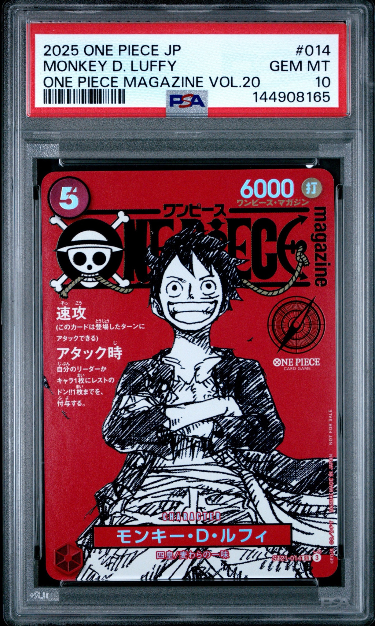 PSA10】モンキー・D・ルフィ SR [ST21-014](プロモーションカード