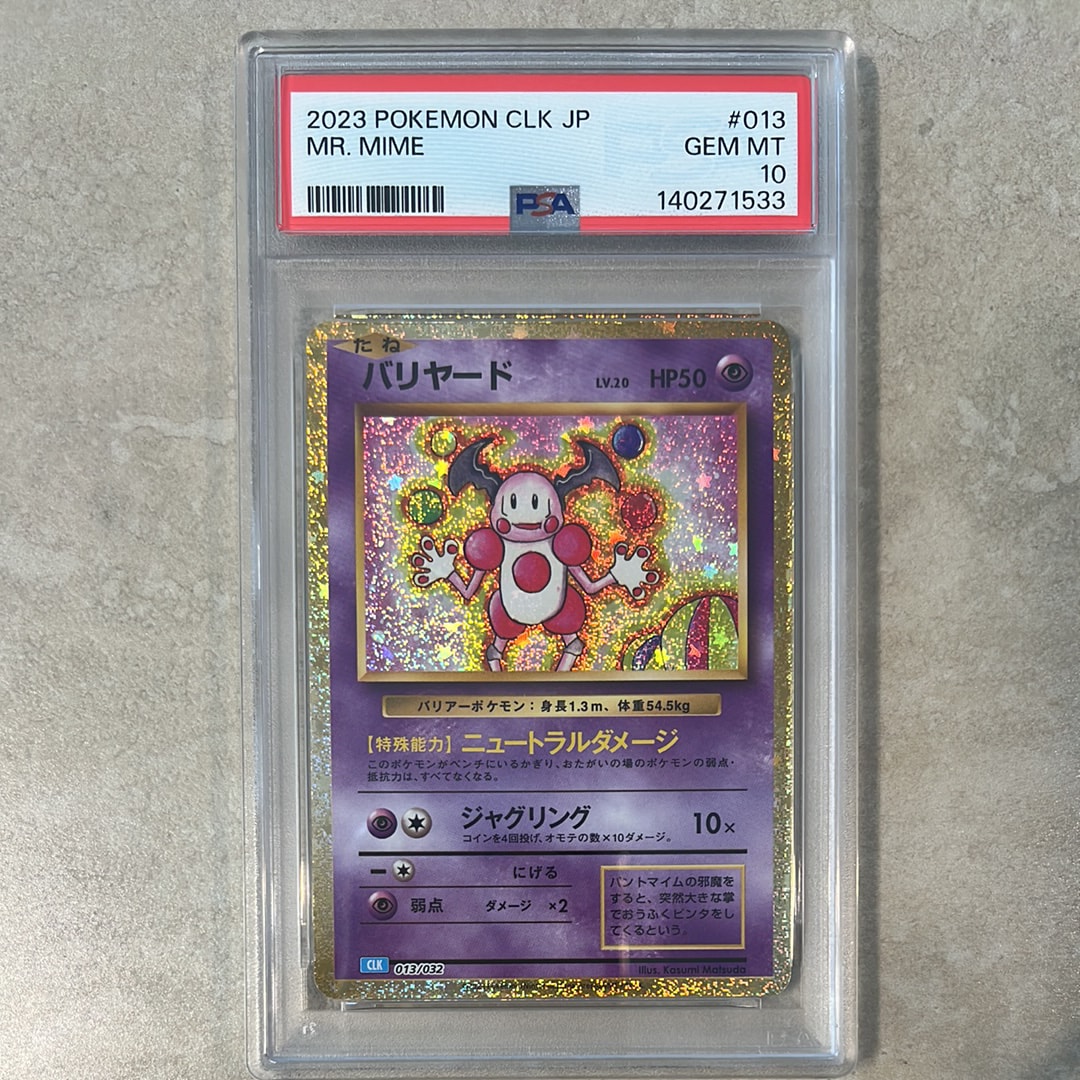 PSA10】バリヤード [CLK 013/032](ポケモンカードゲーム Classic) 1枚