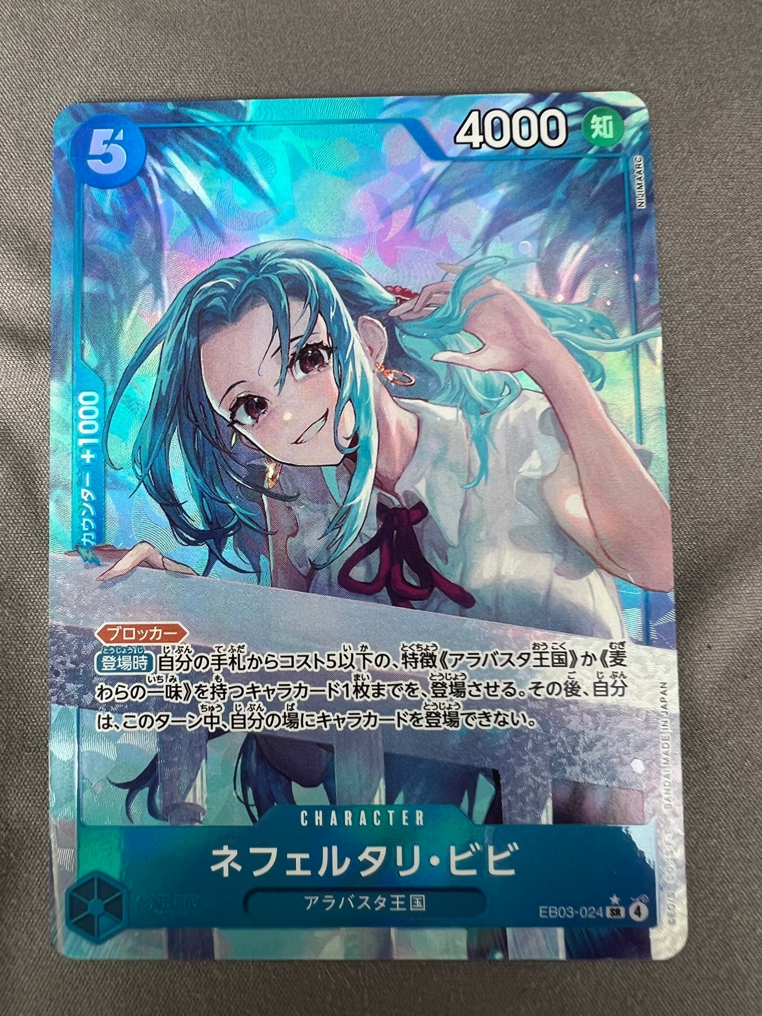 PSA10】ネフェルタリ・ビビ SR-P [EB03-024](エクストラブースター