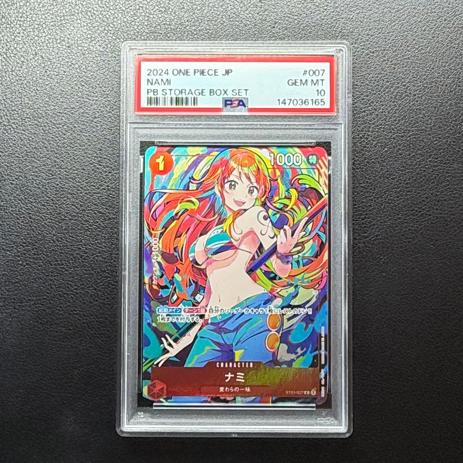 ナミ C [ST01-007](プレミアムブースター「ONE PIECE CARD THE BEST ストレージボックスセット」)