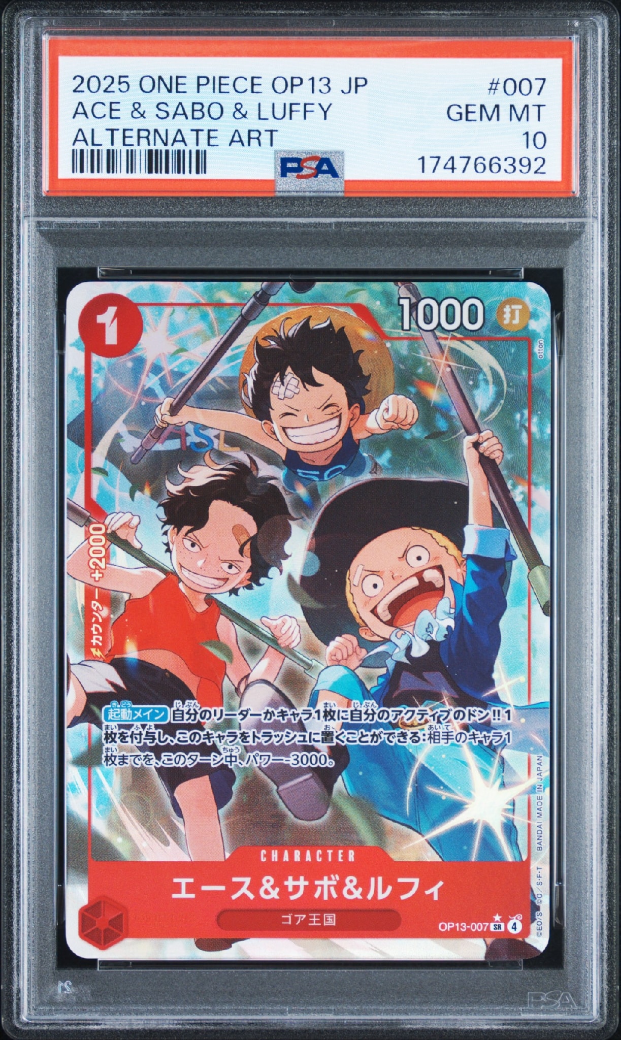 PSA10】エース＆サボ＆ルフィ SR-P [OP13-007](ブースターパック