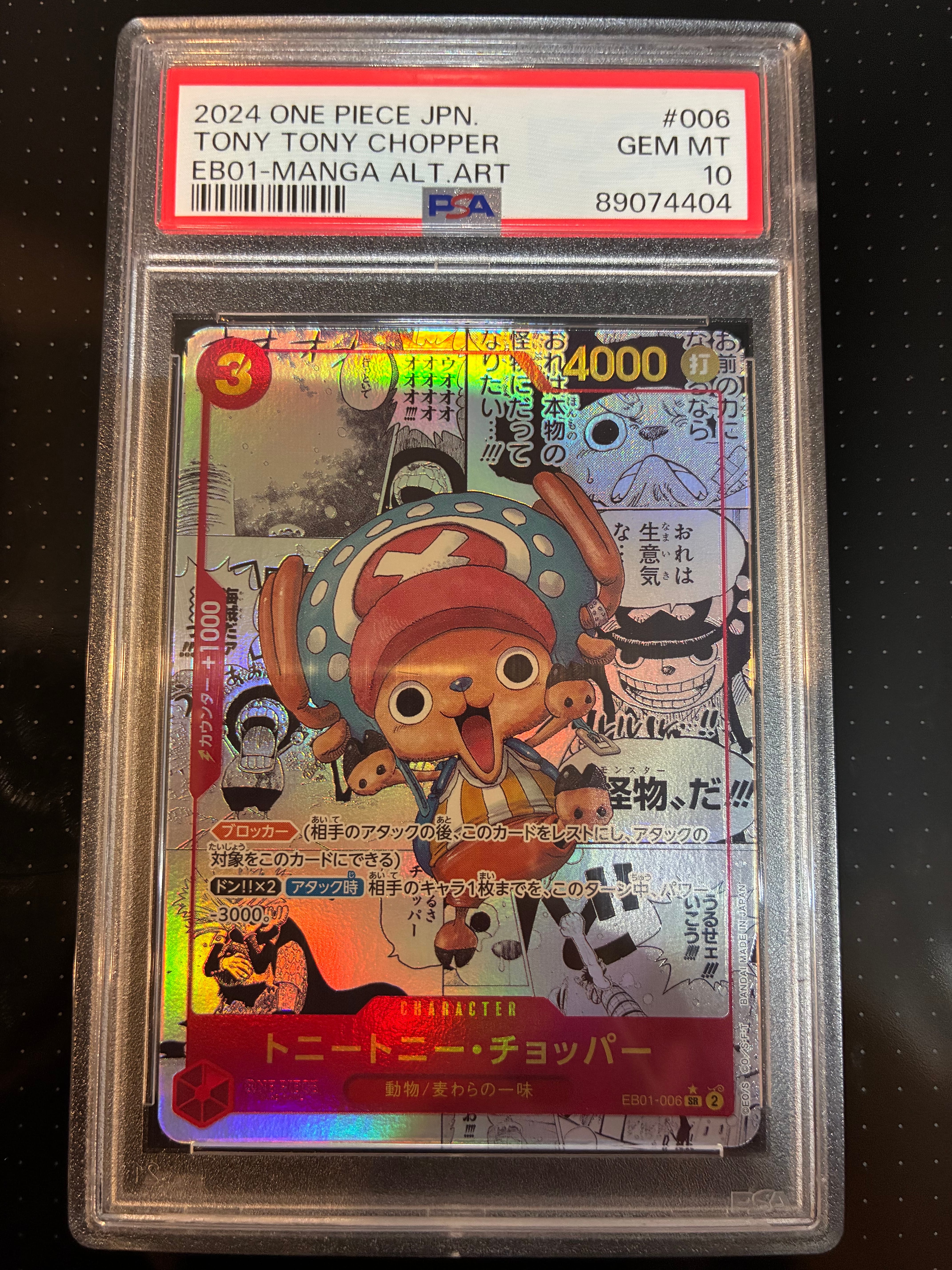 PSA10】トニートニー・チョッパー SR-SP (コミパラ) [EB01-006