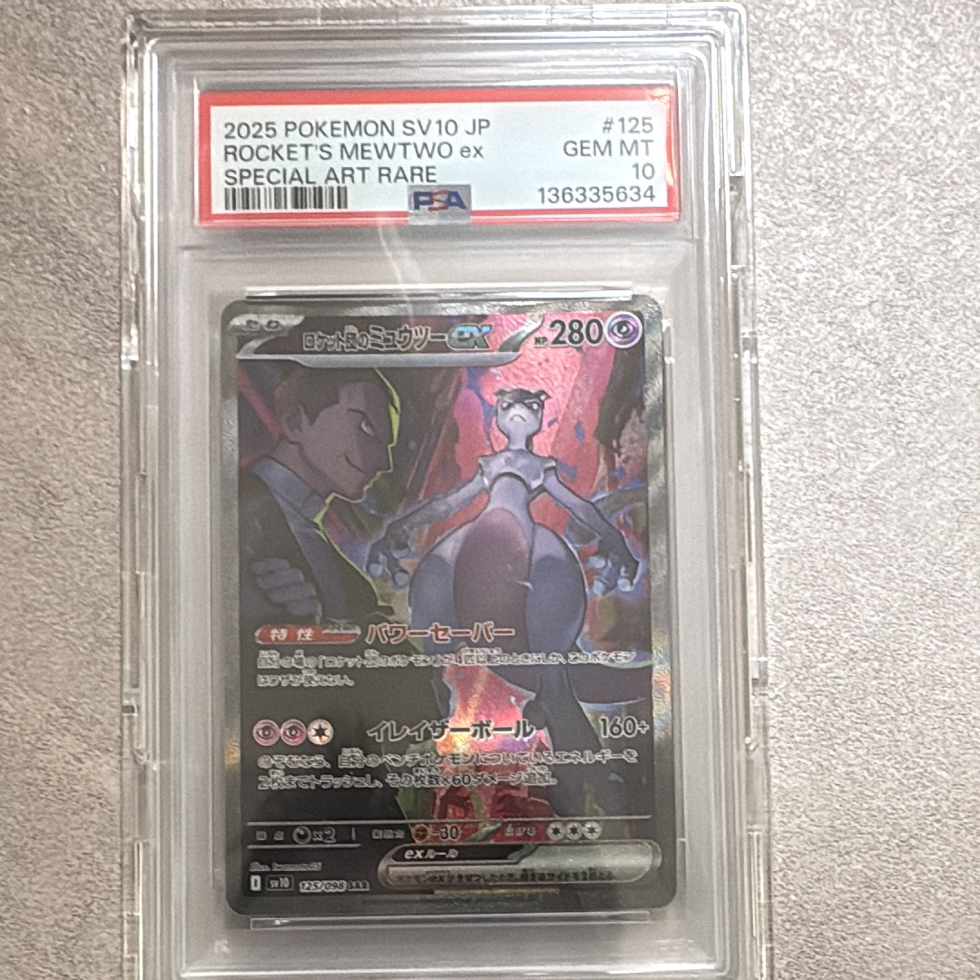 リザードンGX SR[SM3H 052/051](拡張パック「闘う虹を見たか」)の新品