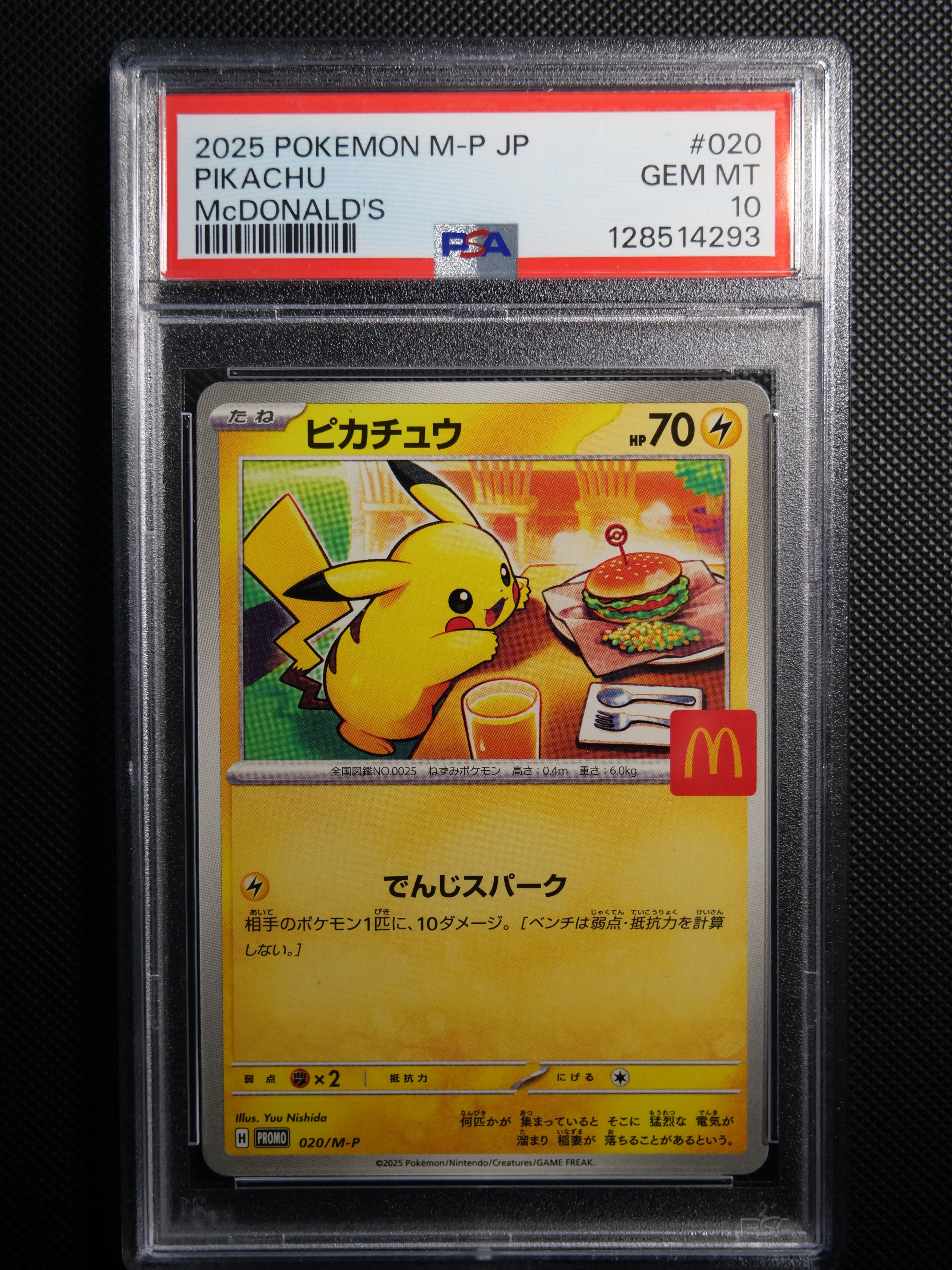 ピカチュウ P [M-P 020](プロモカードパック「マクドナルド ハッピーセット2025」)