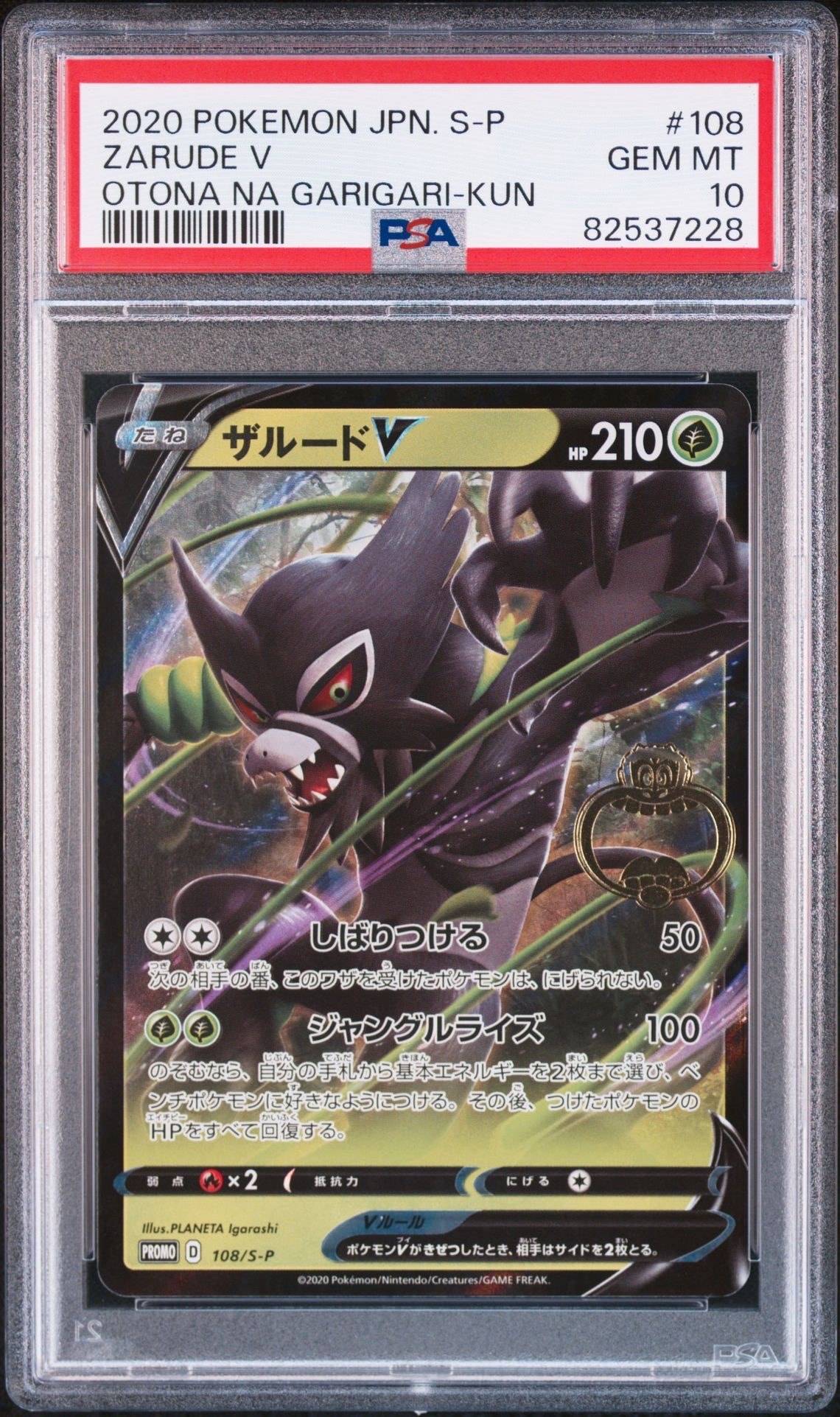 アンズの秘技 SAR SV8a テラスタルフェス228/187 PSA 10 アンズの秘技【SAR】{228/187} - カードラッシュ[ポケモン]