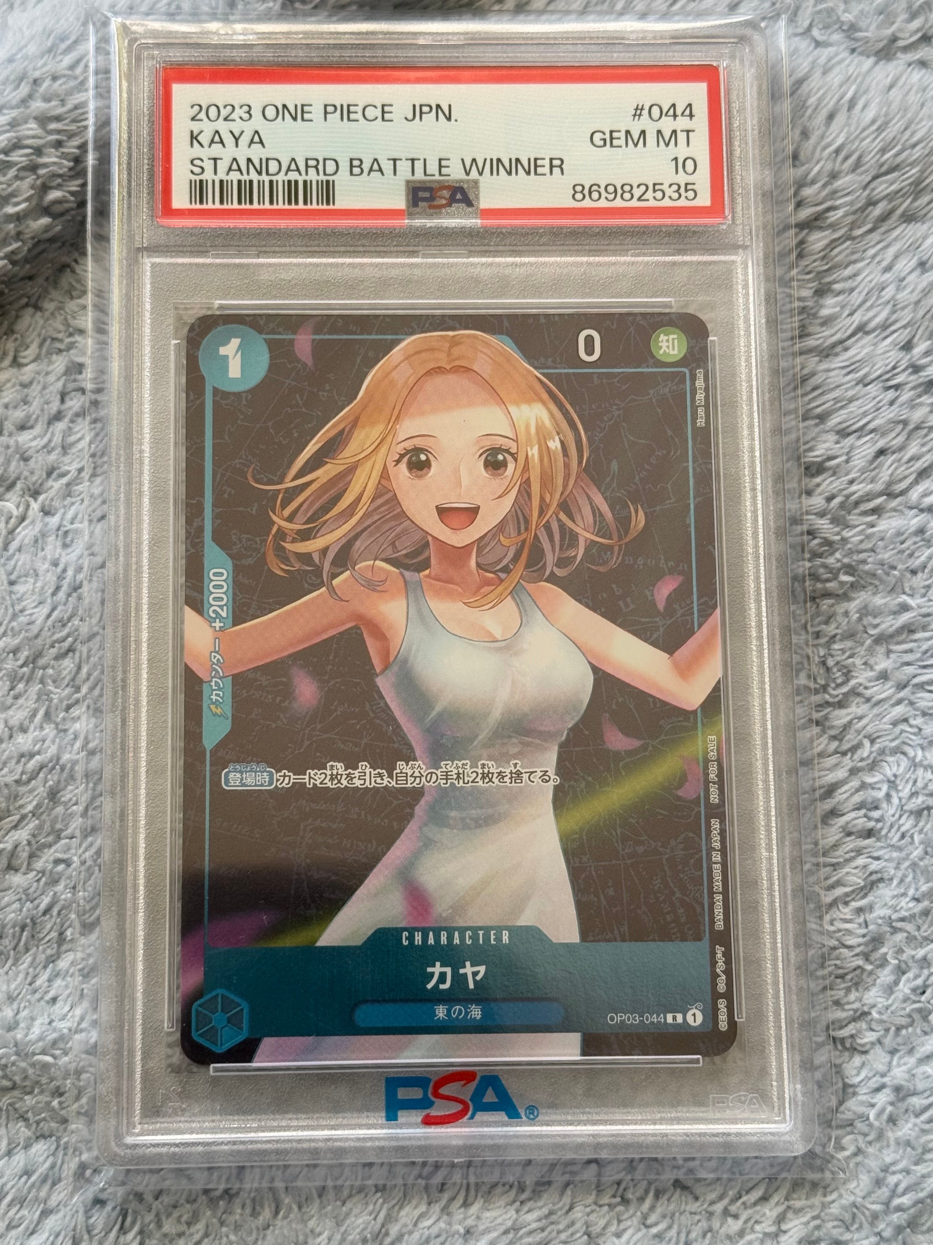 カヤ R [OP03-044] (スタンダードバトル 優勝記念品)