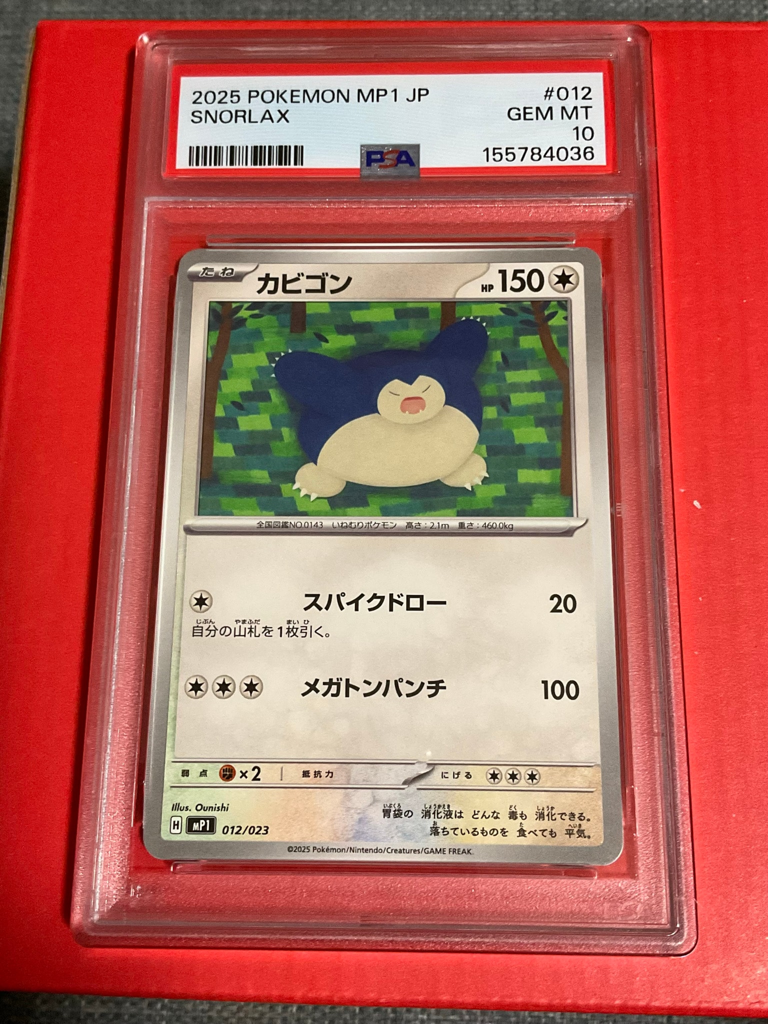 カビゴン [MP1 012/23](スタートデッキ100「バトルコレクション コロ