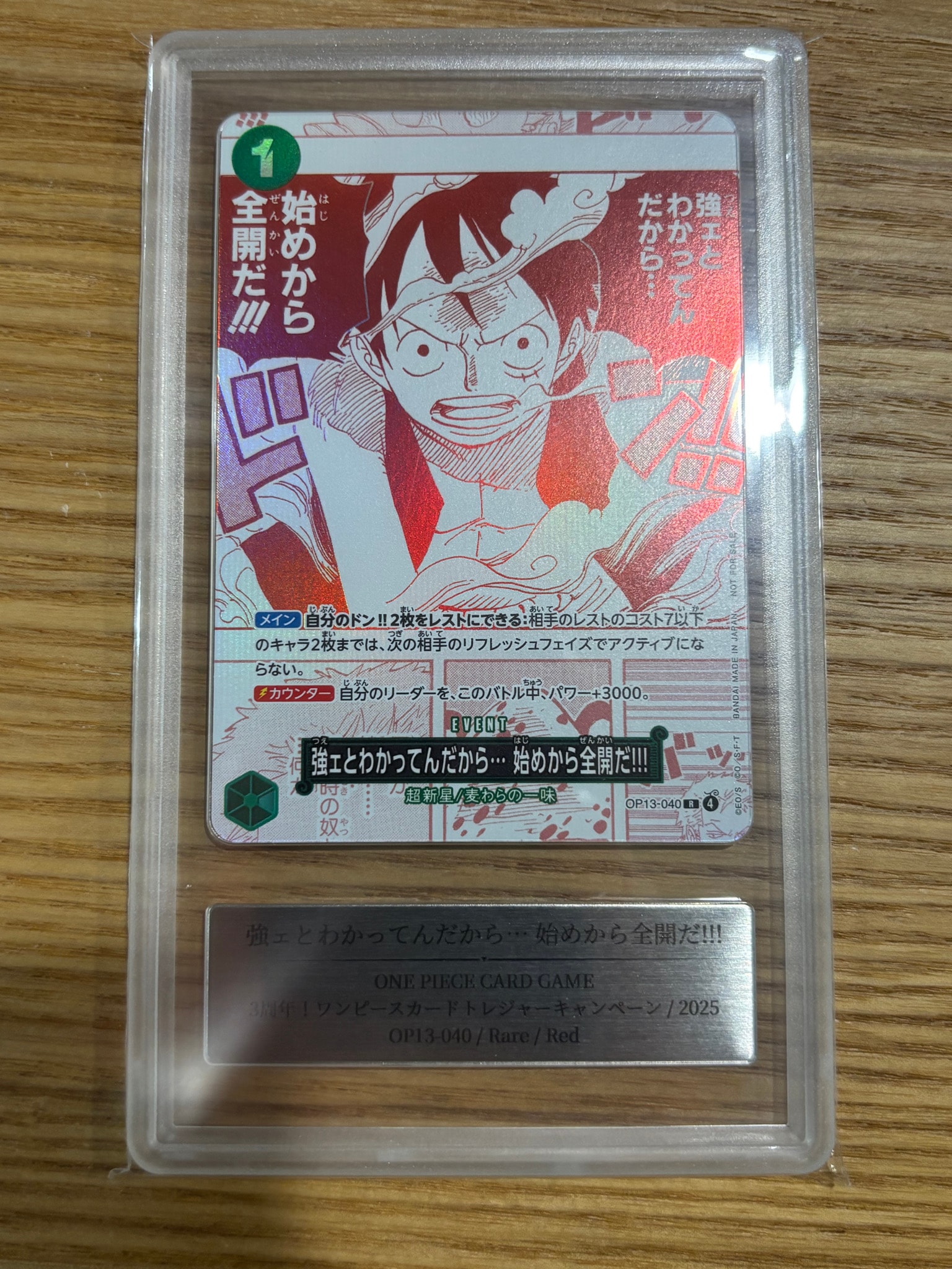強ェとわかってんだから… 始めから全開だ!!! R [OP13-040