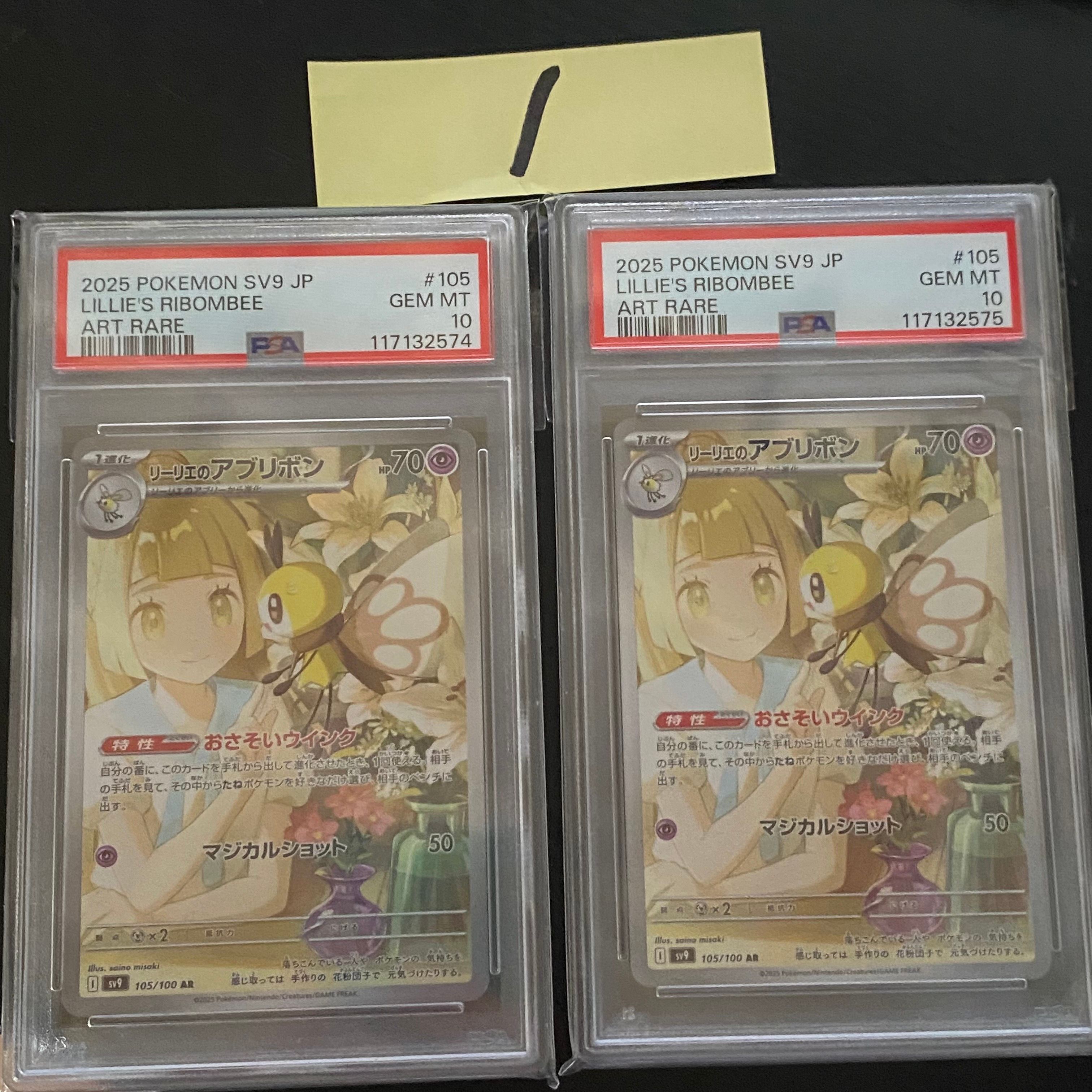 リーリエのアブリボン AR [SV9 105/100](拡張パック「バトルパートナーズ」)