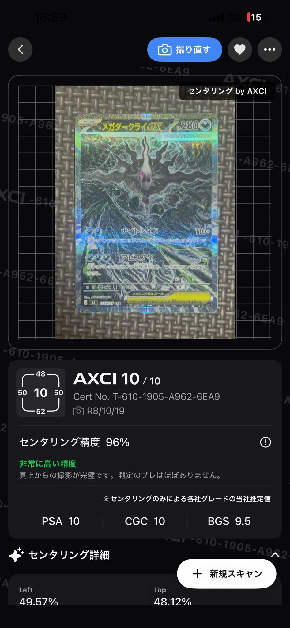 メガダークライex SAR [M5 114/081](拡張パック「アビスアイ」)