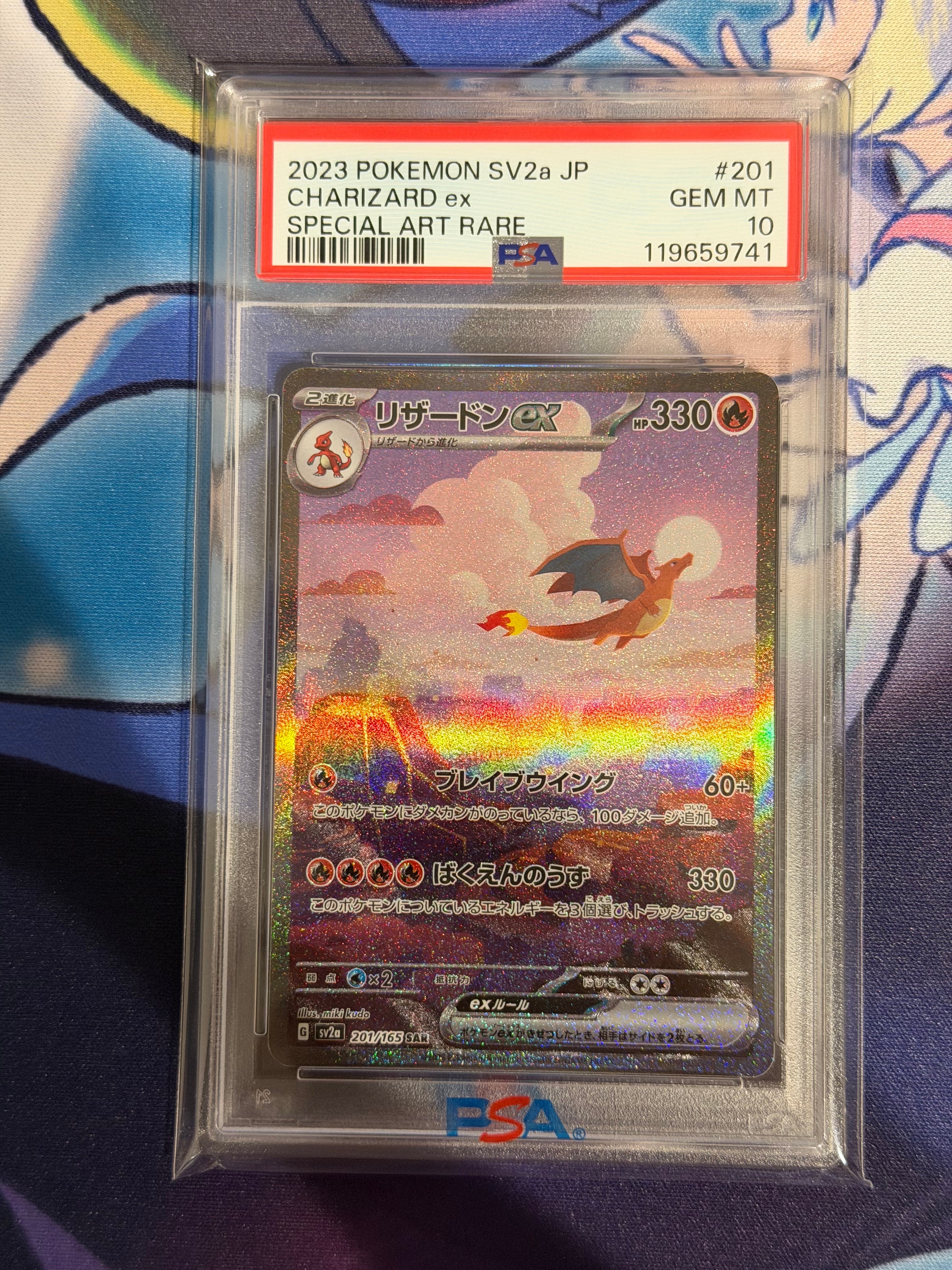 リザードンex SAR [SV2a 201/165](強化拡張パック「ポケモンカード151」)